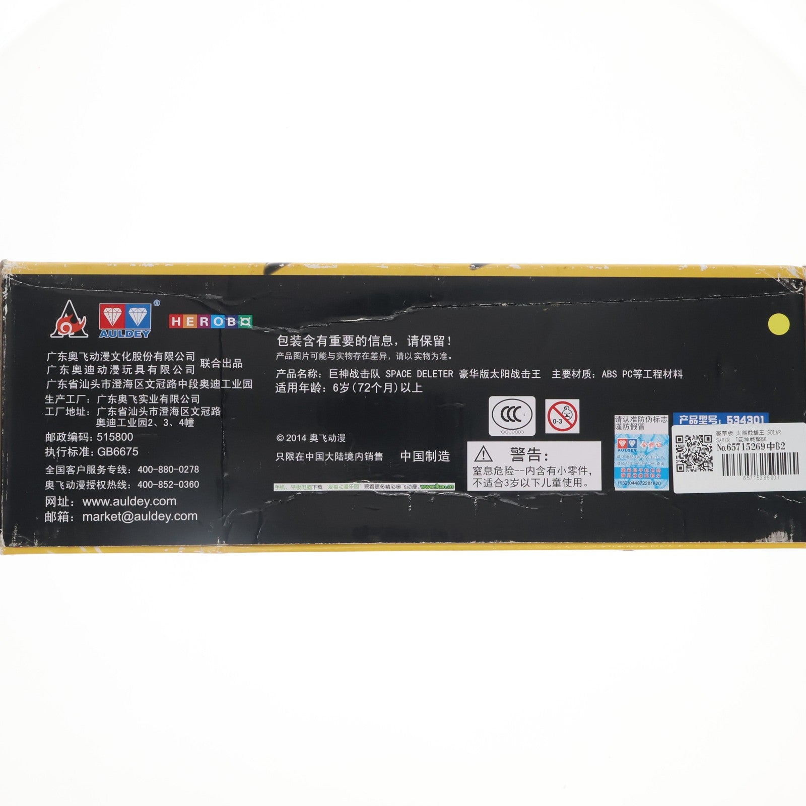 【中古即納】[TOY] 豪華版 太陽戦撃王 SOLAR SAVER 巨神戦撃隊 SPACE DELETER 完成トイ AUDLEY(オードリー)(19991231)