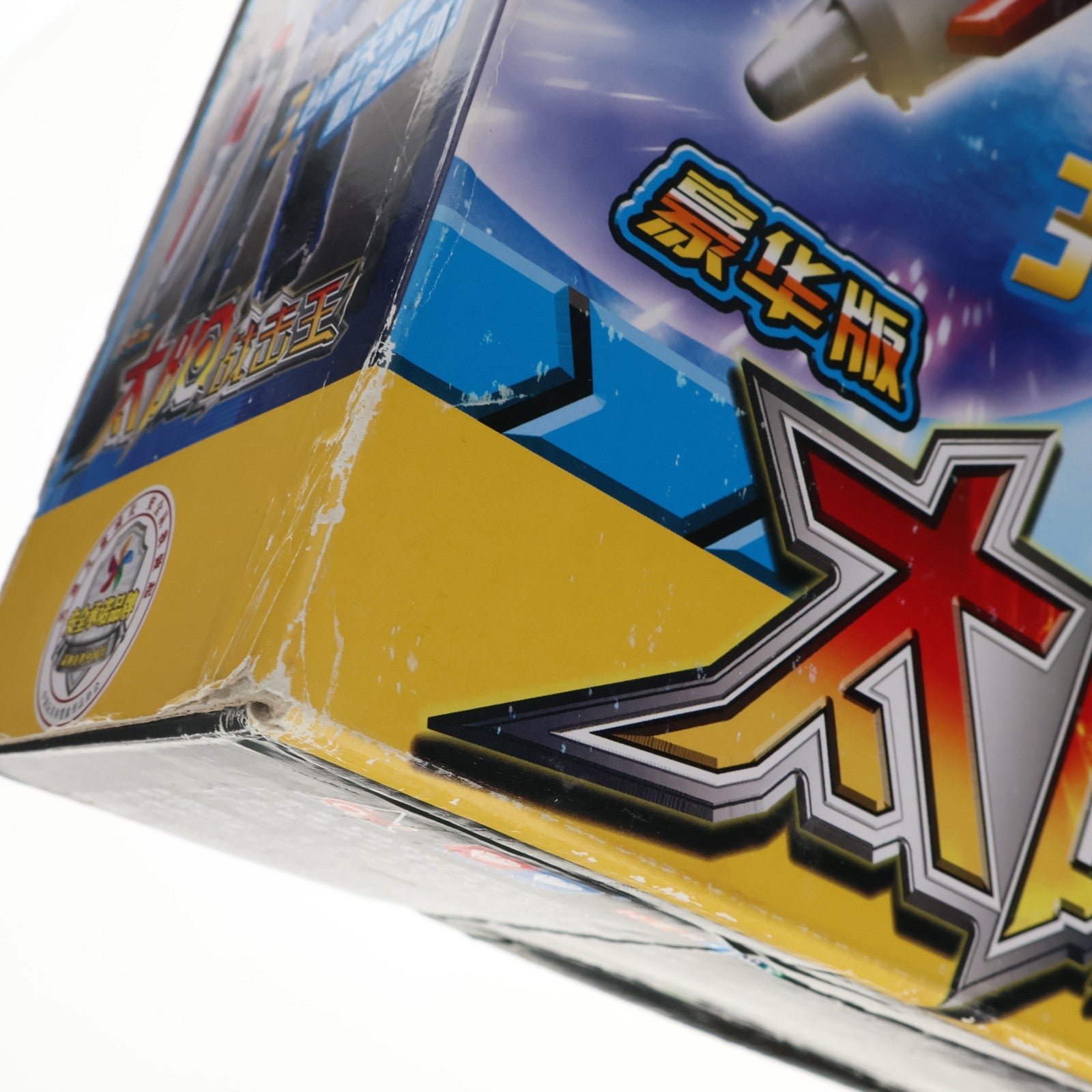 【中古即納】[TOY] 豪華版 太陽戦撃王 SOLAR SAVER 巨神戦撃隊 SPACE DELETER 完成トイ AUDLEY(オードリー)(19991231)