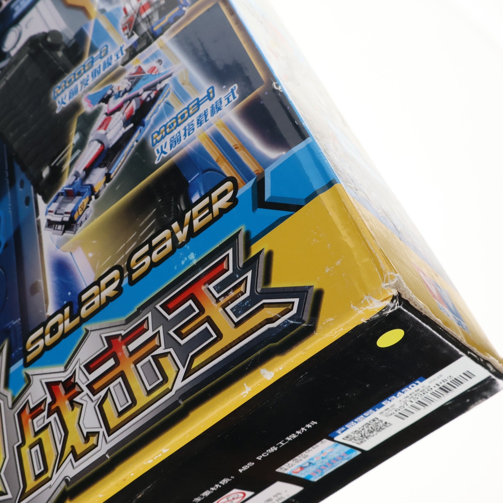 【中古即納】[TOY] 豪華版 太陽戦撃王 SOLAR SAVER 巨神戦撃隊 SPACE DELETER 完成トイ AUDLEY(オードリー)(19991231)