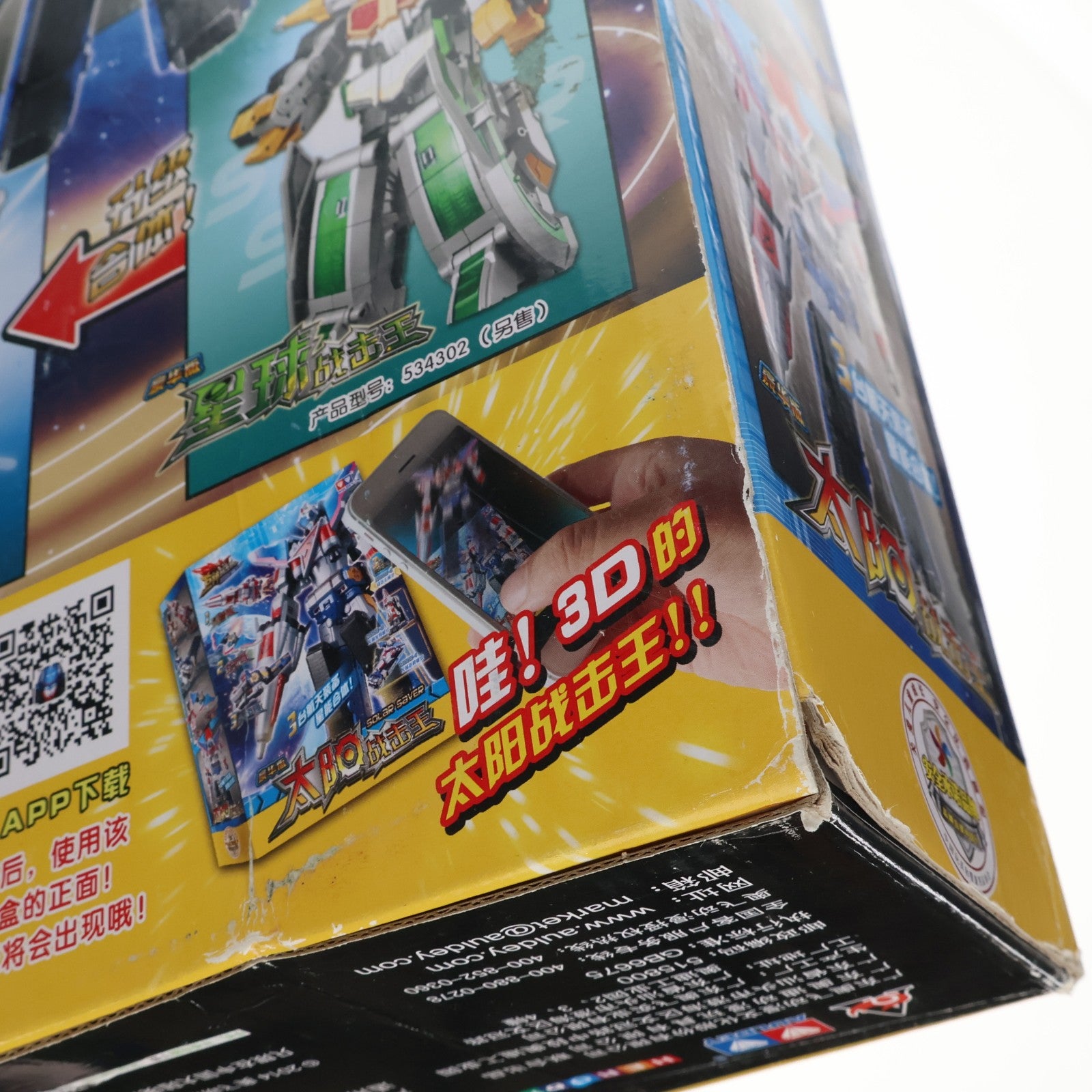 【中古即納】[TOY] 豪華版 太陽戦撃王 SOLAR SAVER 巨神戦撃隊 SPACE DELETER 完成トイ AUDLEY(オードリー)(19991231)