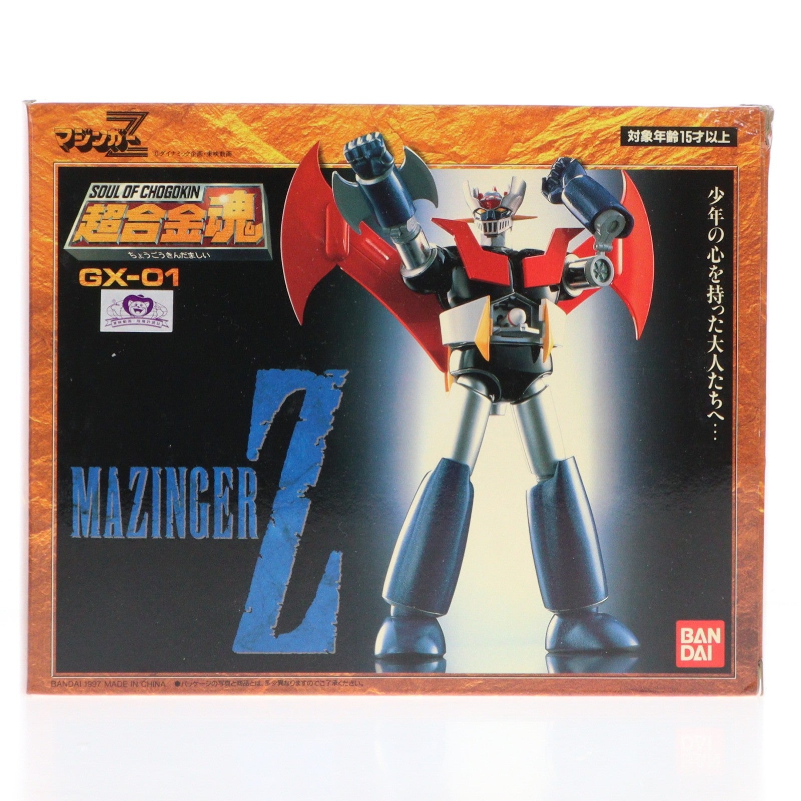 【中古即納】[TOY] 超合金魂 GX-01 マジンガーZ 完成トイ バンダイ(19971231)