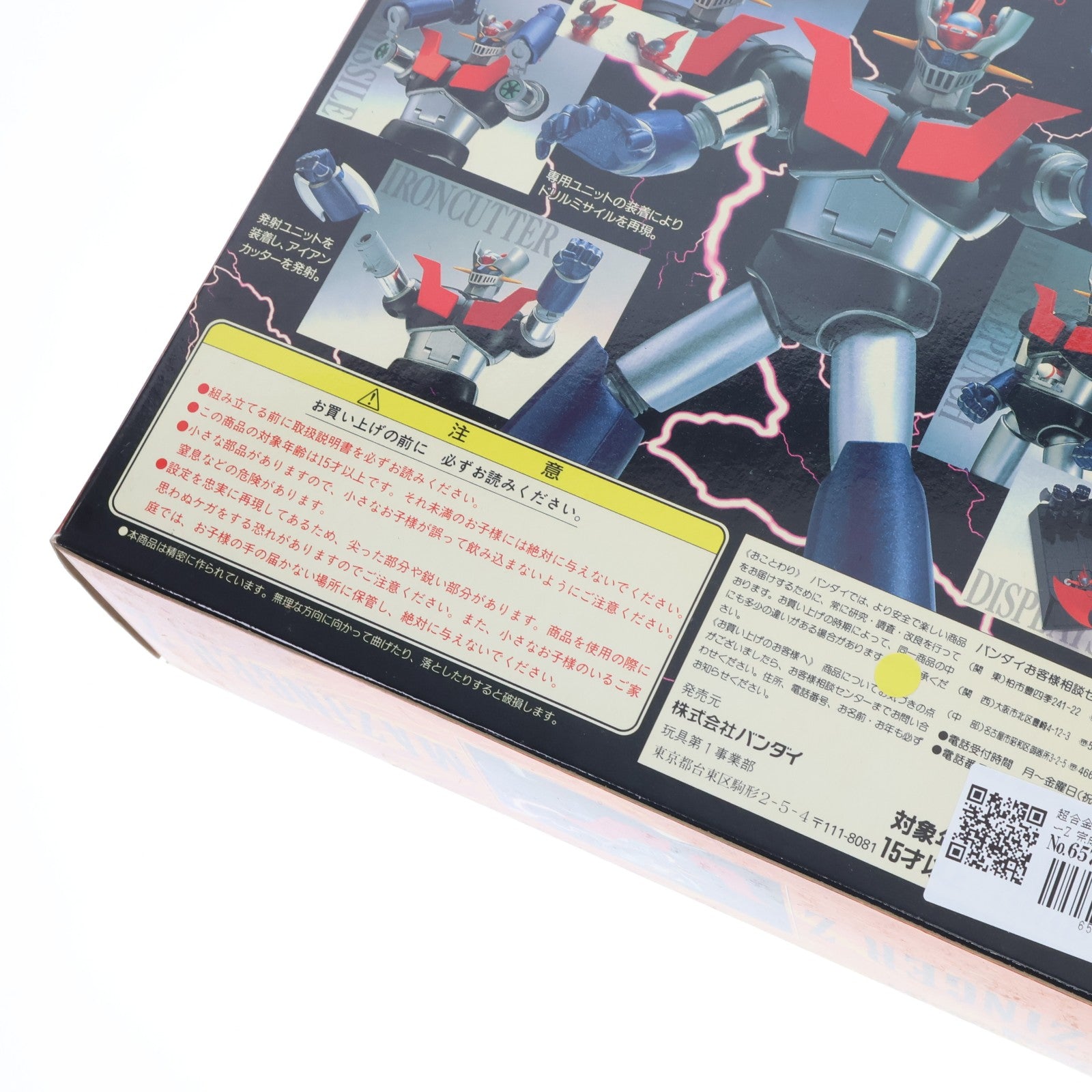 【中古即納】[TOY] 超合金魂 GX-01 マジンガーZ 完成トイ バンダイ(19971231)
