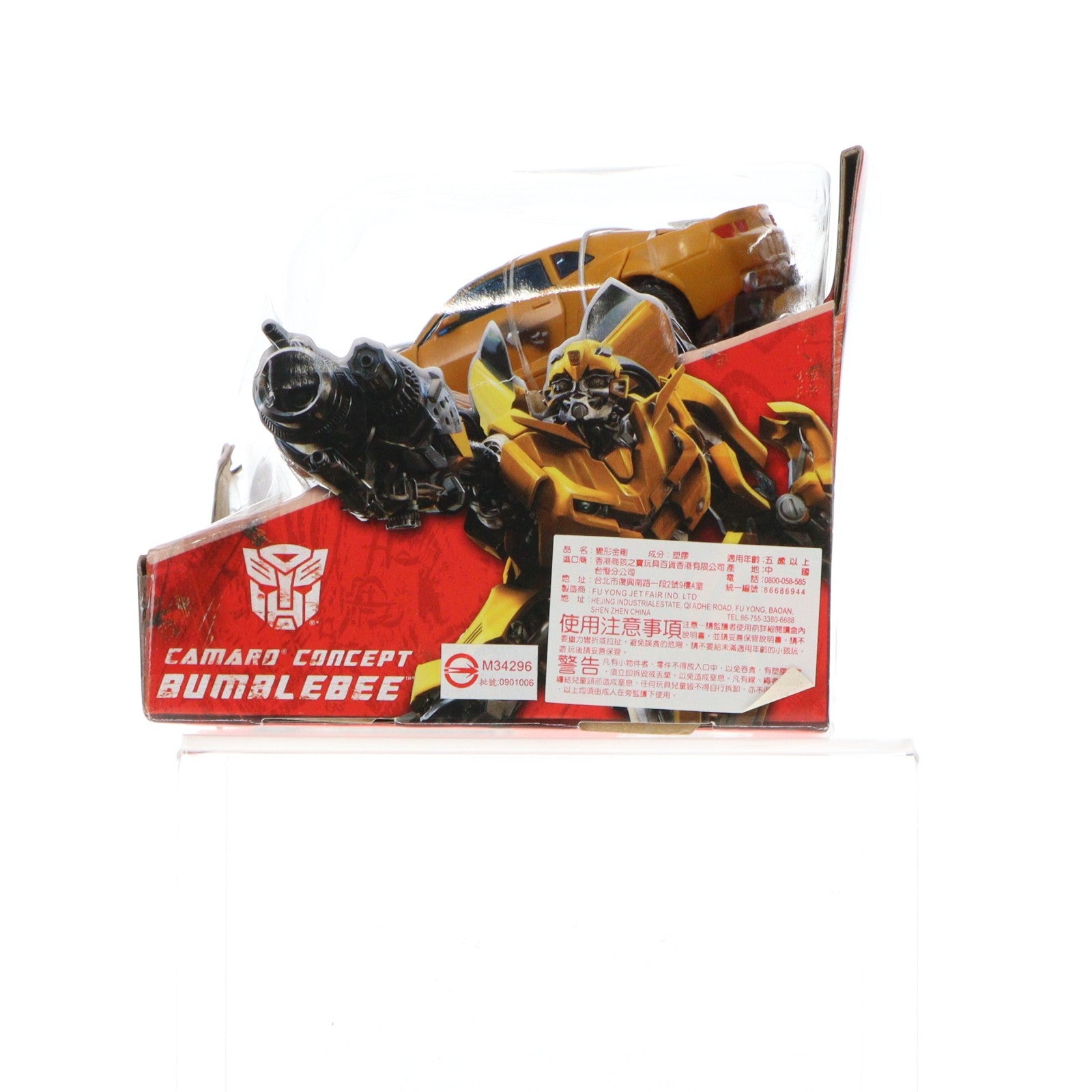 【中古即納】[TOY] EVOLUTION OF A HERO BUMBLEBEE(エボリューション・オブ・ア・ヒーロー バンブルビー) Deluxe Class TRANSFORMERS 完成トイ ハズブロ(20071231)
