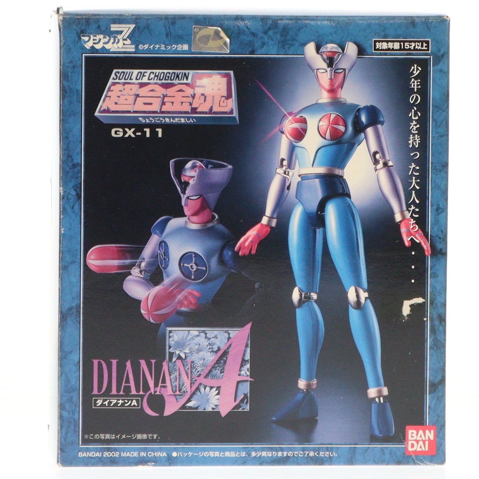 【中古即納】[TOY] 超合金魂 GX-11 ダイアナンA マジンガーZ 完成トイ バンダイ(20020630)