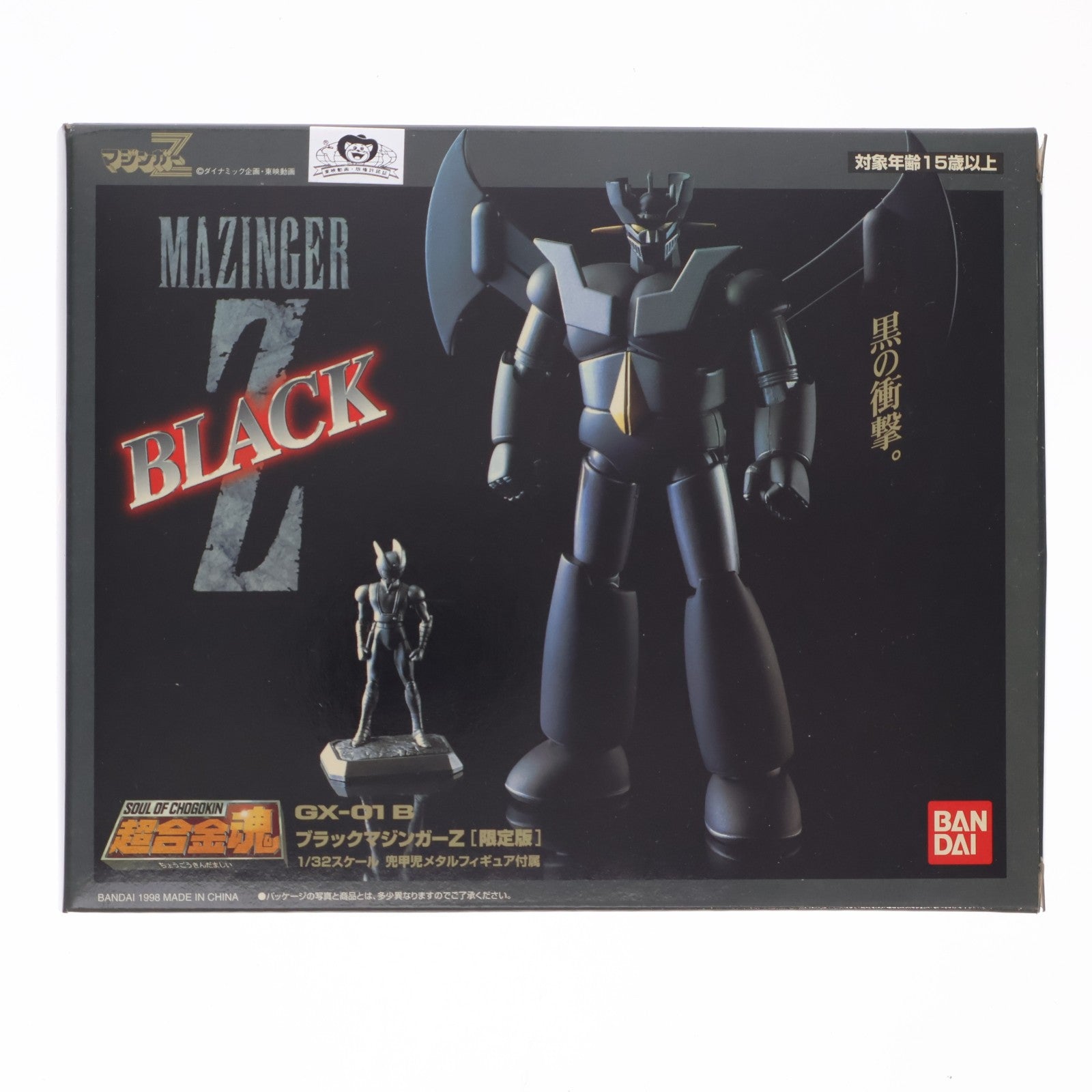 【中古即納】[TOY] 超合金魂 GX-01B ブラックマジンガーZ(限定版) 完成トイ バンダイ(19980930)