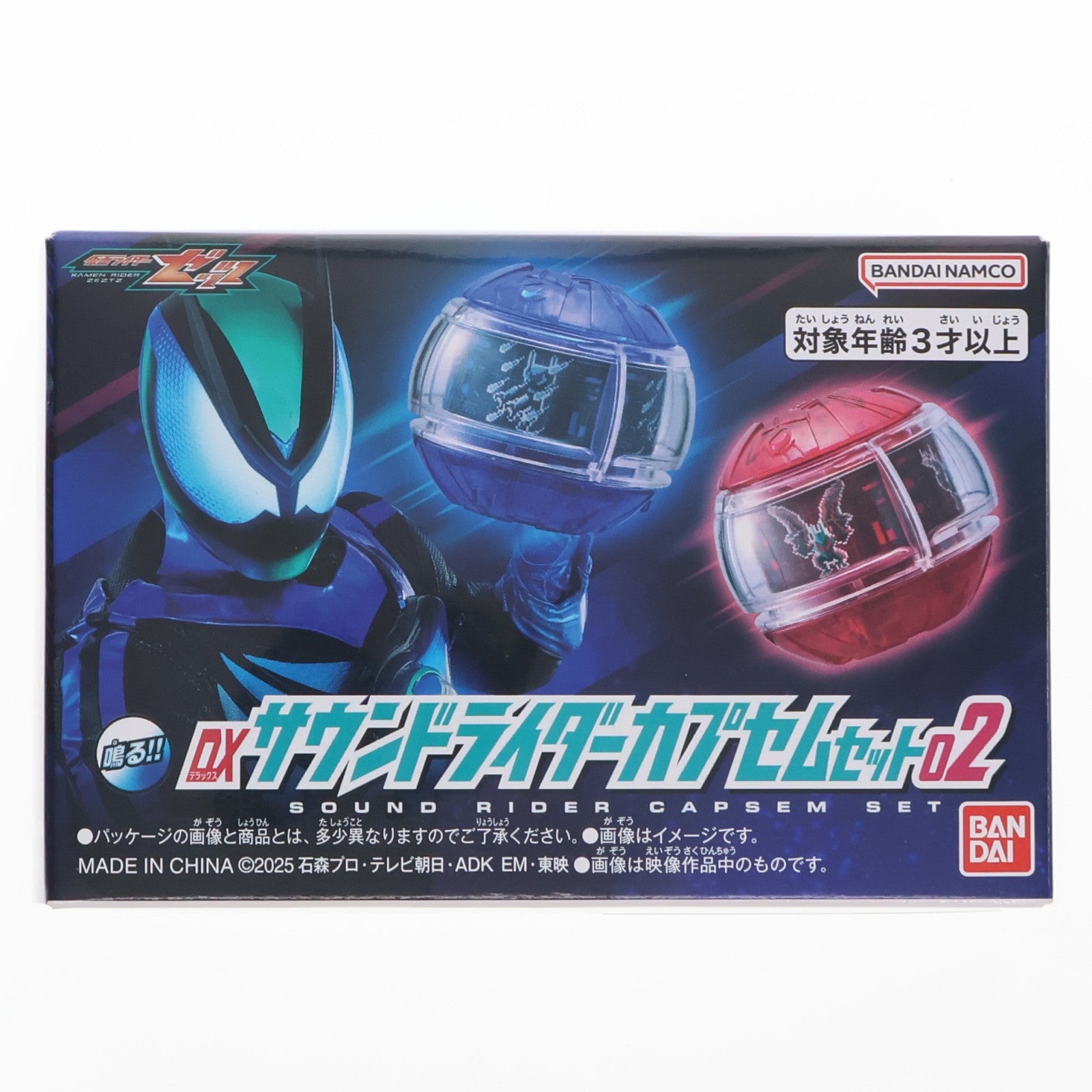 【中古即納】[TOY] プレミアムバンダイ限定 DXサウンドライダーカプセムセット02 仮面ライダーゼッツ 完成トイ バンダイ(20260316)