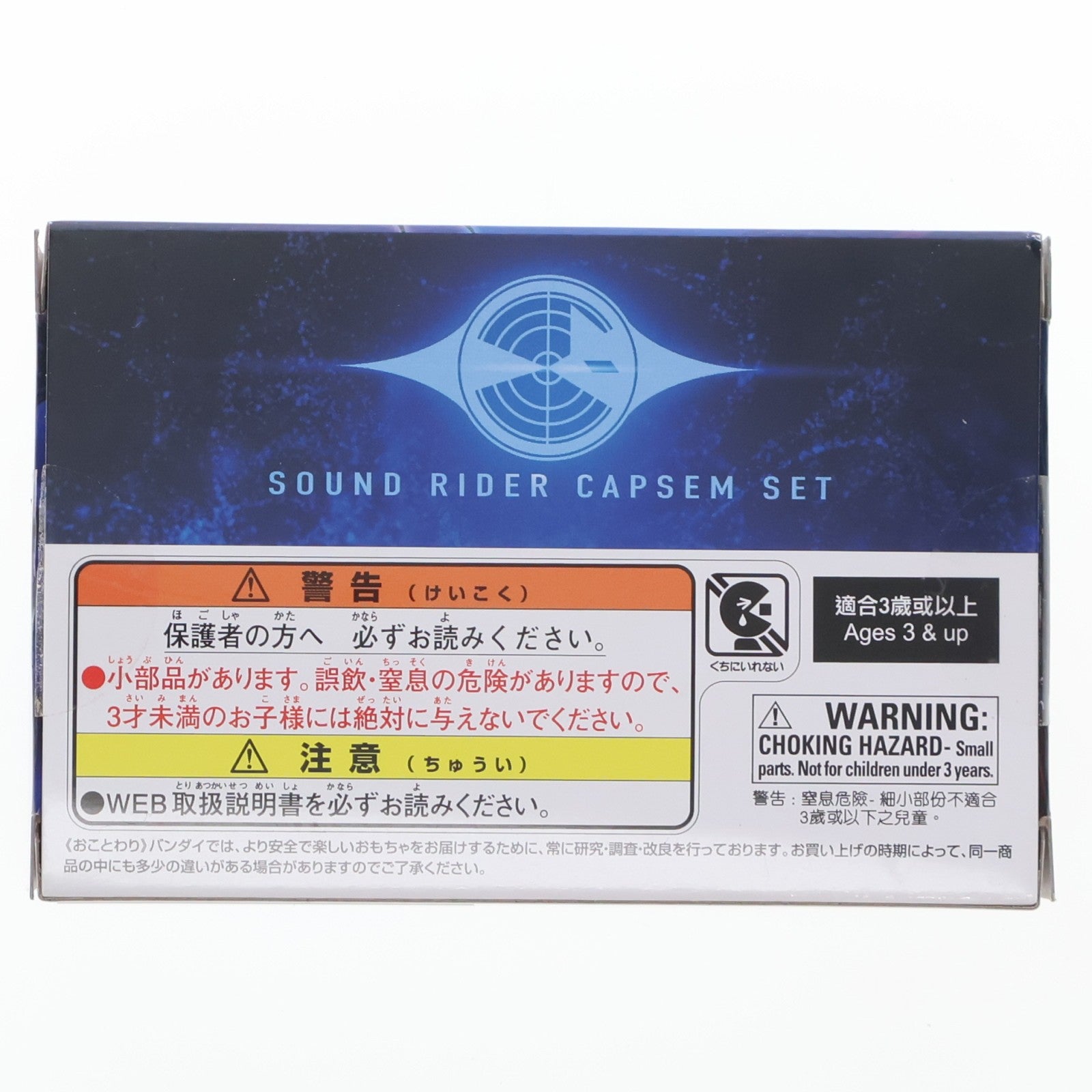 【中古即納】[TOY] プレミアムバンダイ限定 DXサウンドライダーカプセムセット02 仮面ライダーゼッツ 完成トイ バンダイ(20260316)