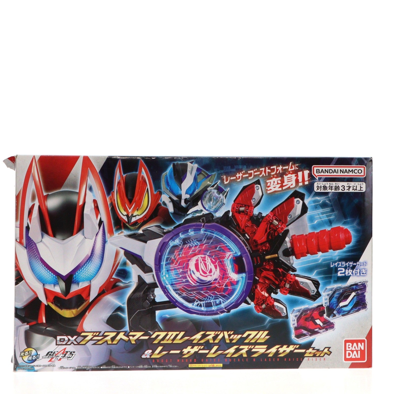【中古即納】[TOY] DXブーストマークIIレイズバックル&レーザーレイズライザーセット 仮面ライダーギーツ 完成トイ バンダイ(20230318)