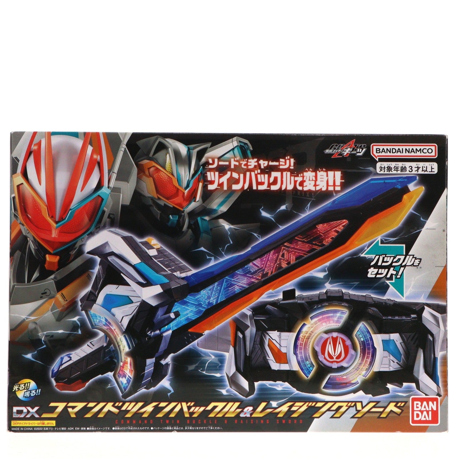 【中古即納】[TOY] DXコマンドツインバックル&レイジングソード 仮面ライダーギーツ 完成トイ バンダイ(20221203)