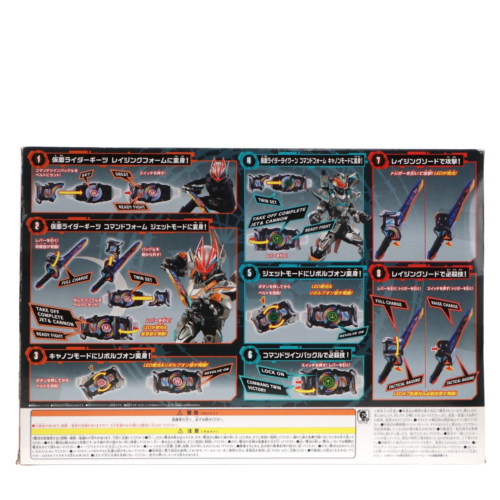 【中古即納】[TOY] DXコマンドツインバックル&レイジングソード 仮面ライダーギーツ 完成トイ バンダイ(20221203)