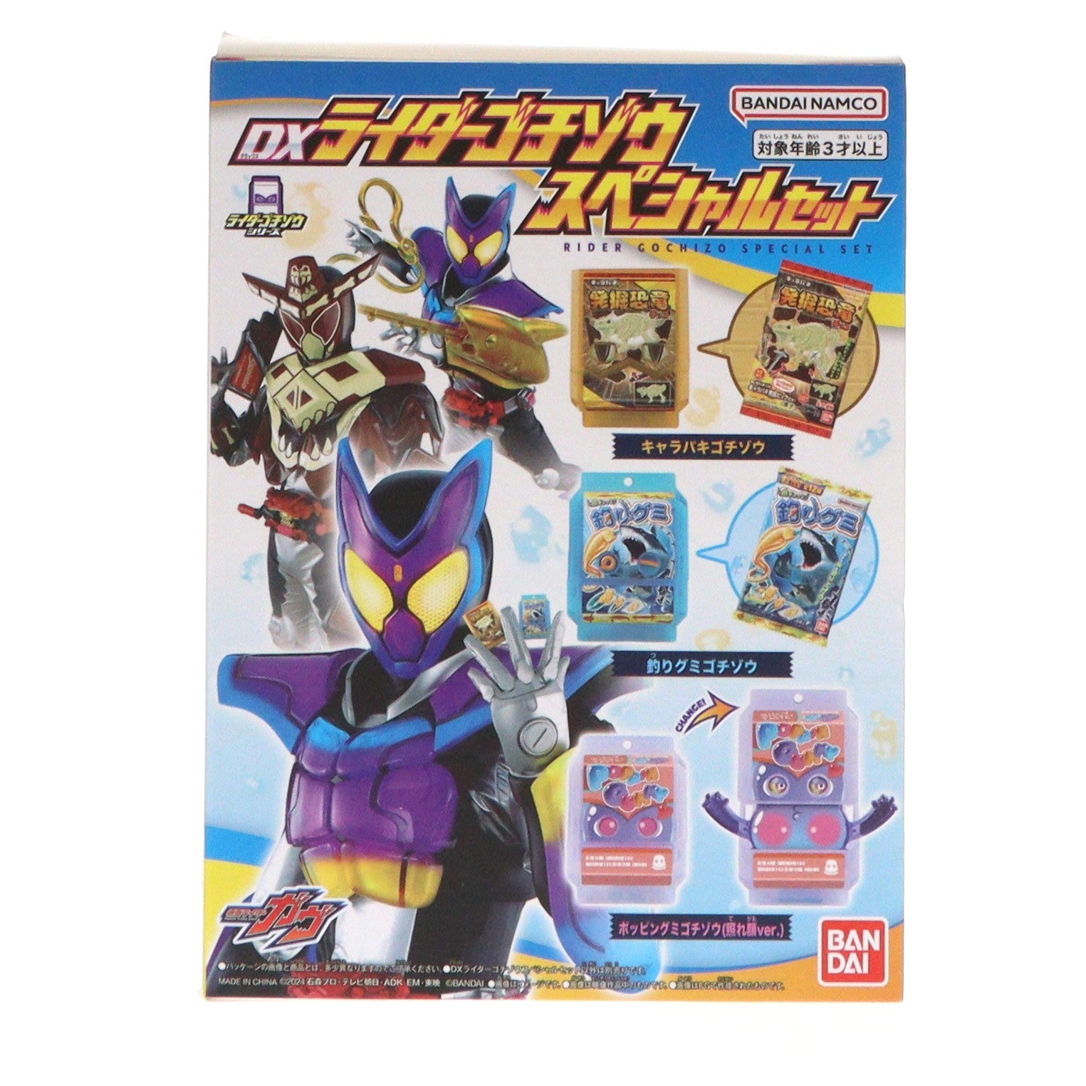 【中古即納】[TOY] DXライダーゴチゾウスペシャルセット 仮面ライダーガヴ 完成トイ バンダイ(20241214)