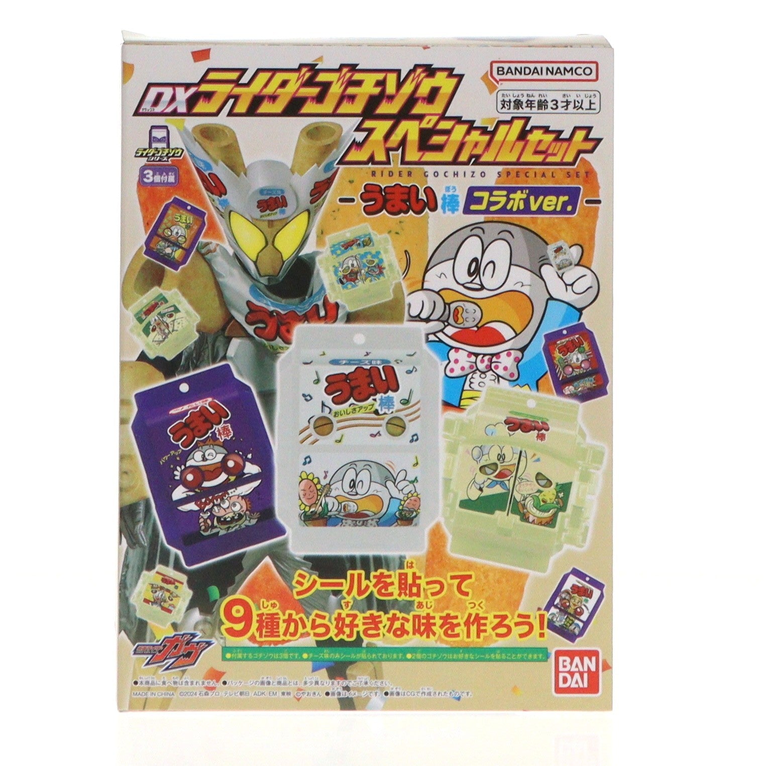 【中古即納】[TOY] DXライダーゴチゾウ スペシャルセット -うまい棒コラボver.- 仮面ライダーガヴ 完成トイ バンダイ(20250315)
