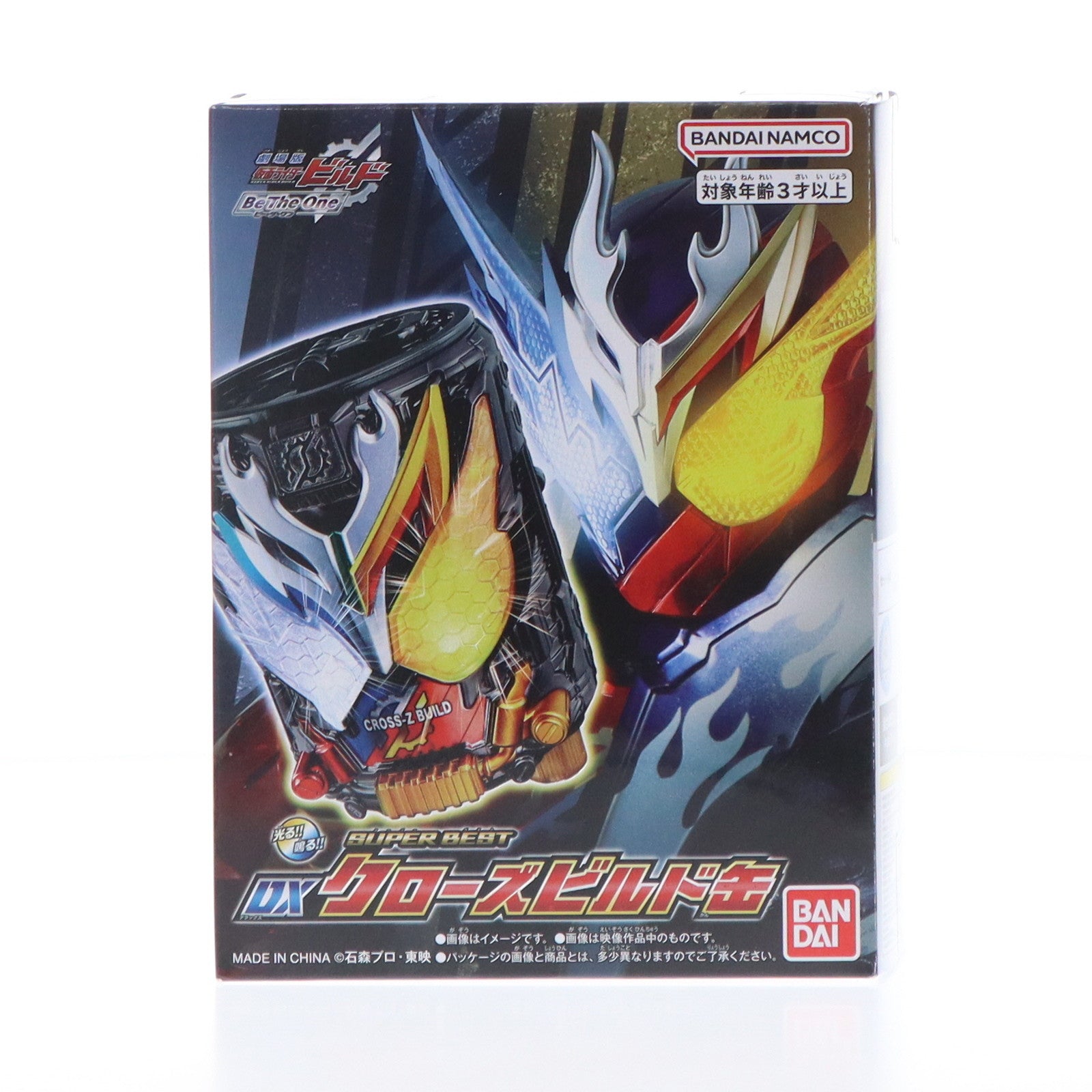 【中古即納】[TOY] プレミアムバンダイ限定 SUPER BEST DXクローズビルド缶 劇場版 仮面ライダービルド Be the one 完成トイ バンダイ(20240614)
