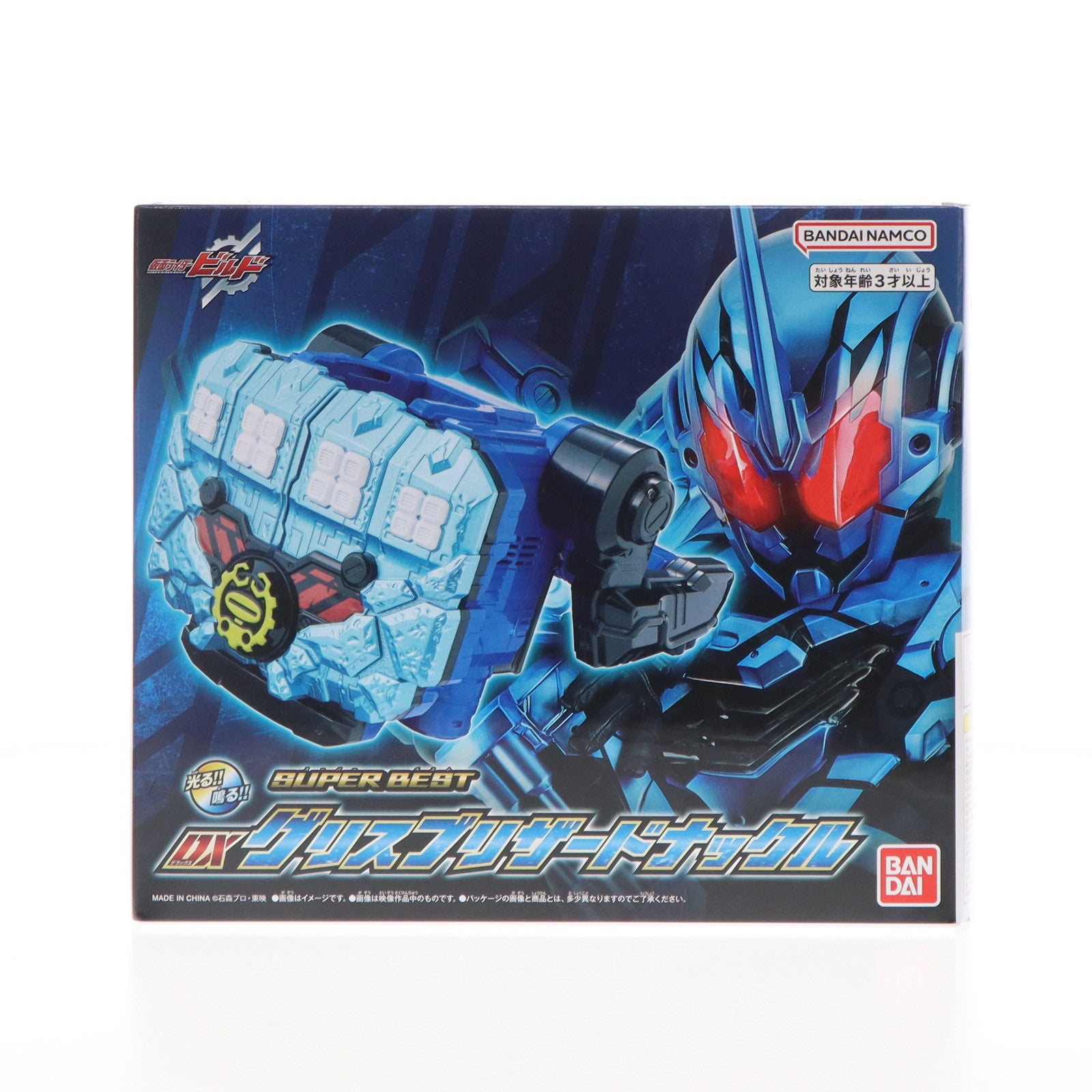 【中古即納】[TOY] プレミアムバンダイ限定 SUPER BEST DXグリスブリザードナックル 仮面ライダービルド 完成トイ バンダイ(20240630)