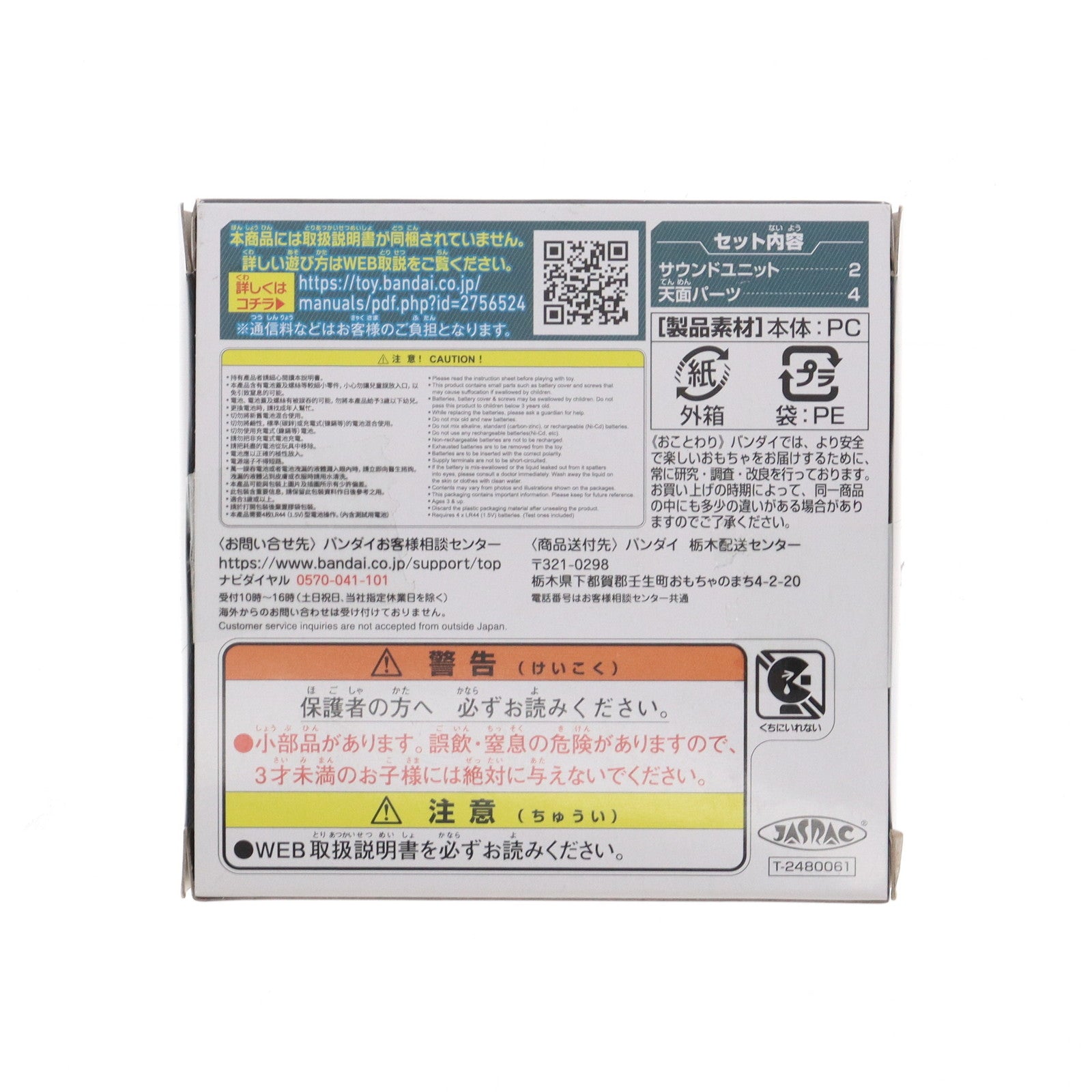 【中古即納】[TOY] プレミアムバンダイ限定 DX仮面ライダーサウンドコアIDセット05 BGM EDITION 仮面ライダーギーツ 完成トイ バンダイ(20241225)