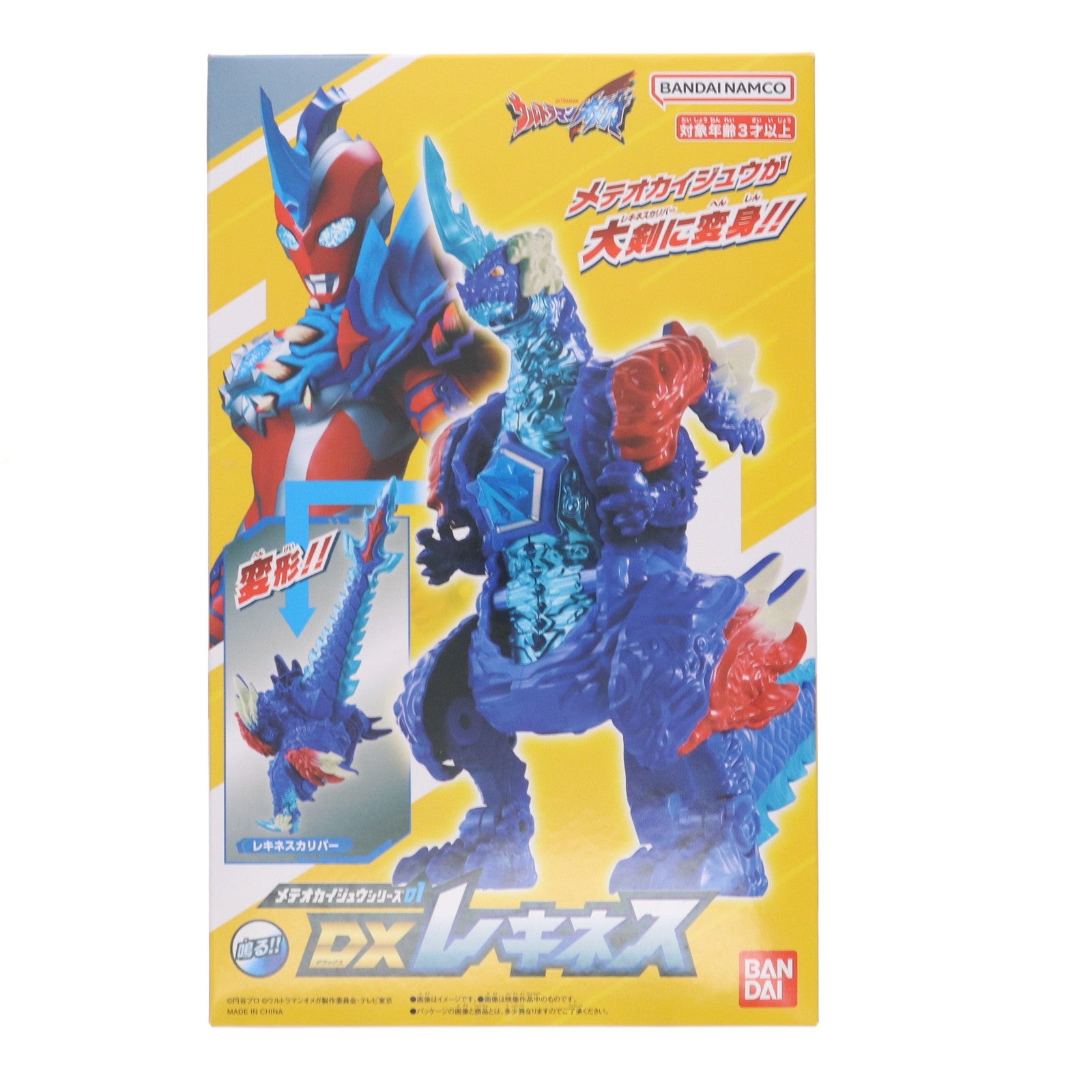 【中古即納】[TOY] メテオカイジュウシリーズ01 DXレキネス ウルトラマンオメガ 完成トイ バンダイ(20250719)