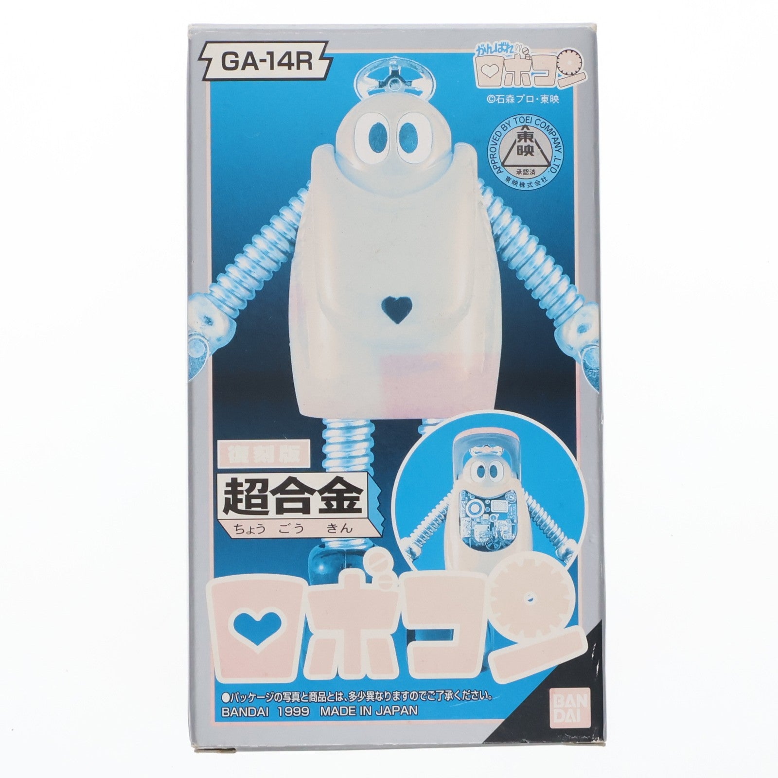 【中古即納】[TOY] 復刻版 超合金 GA-14R ロボコン がんばれ!!ロボコン 完成トイ バンダイ(19991231)