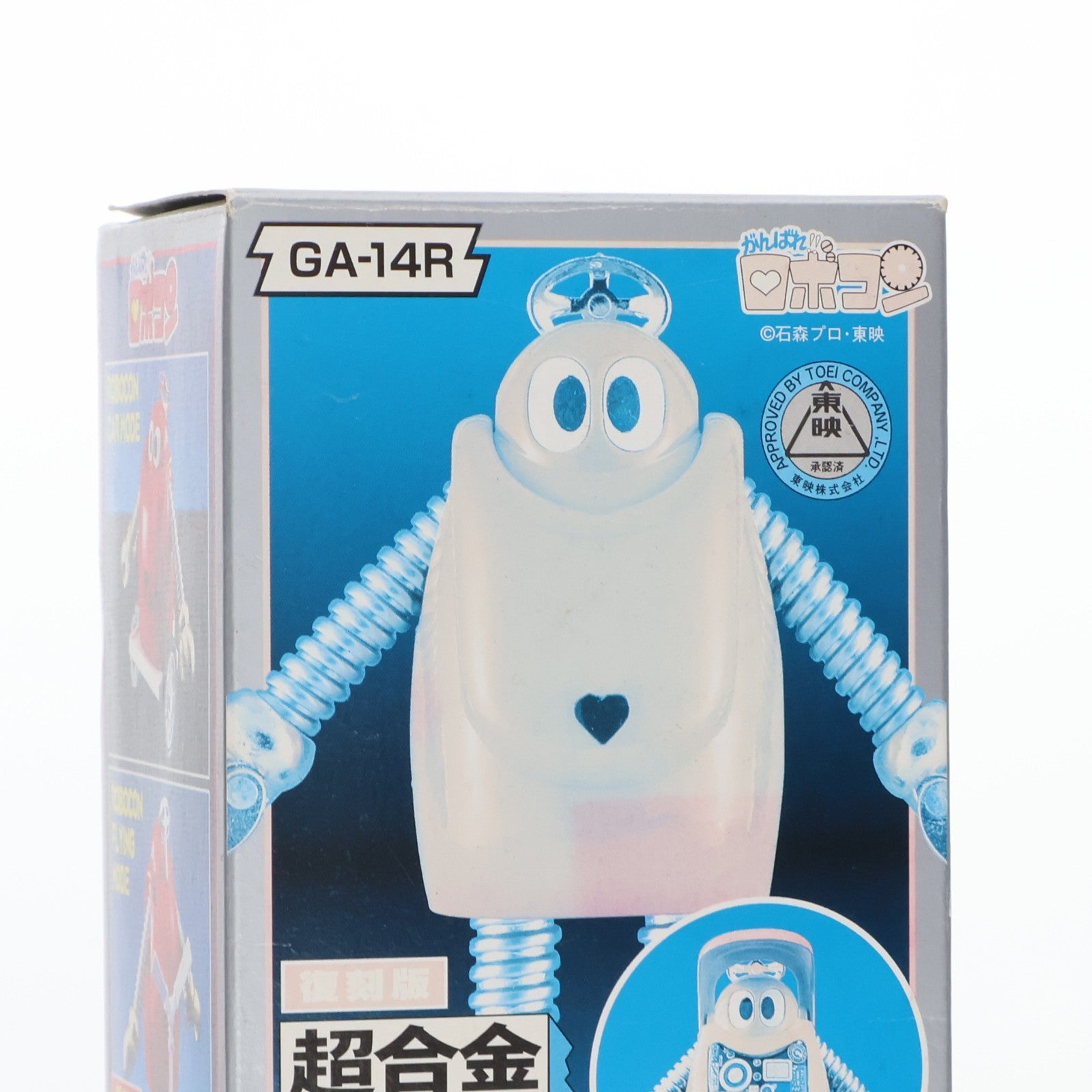 【中古即納】[TOY] 復刻版 超合金 GA-14R ロボコン がんばれ!!ロボコン 完成トイ バンダイ(19991231)