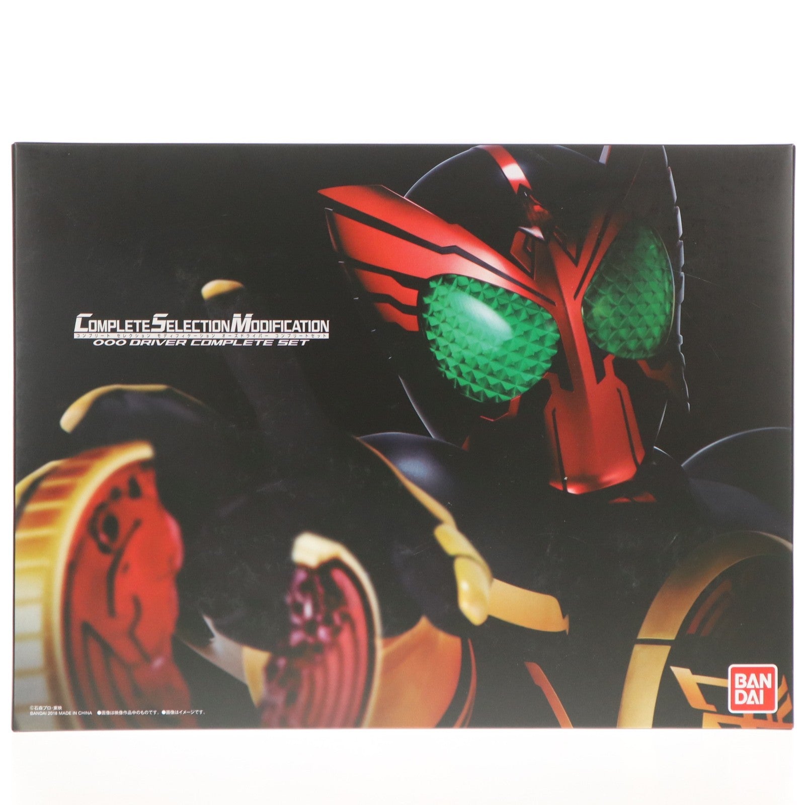 【中古即納】[TOY] プレミアムバンダイ限定 コンプリートセレクションモディフィケーション CSM オーズドライバーコンプリートセット 仮面ライダーオーズ/OOO 完成トイ バンダイ(20180630)