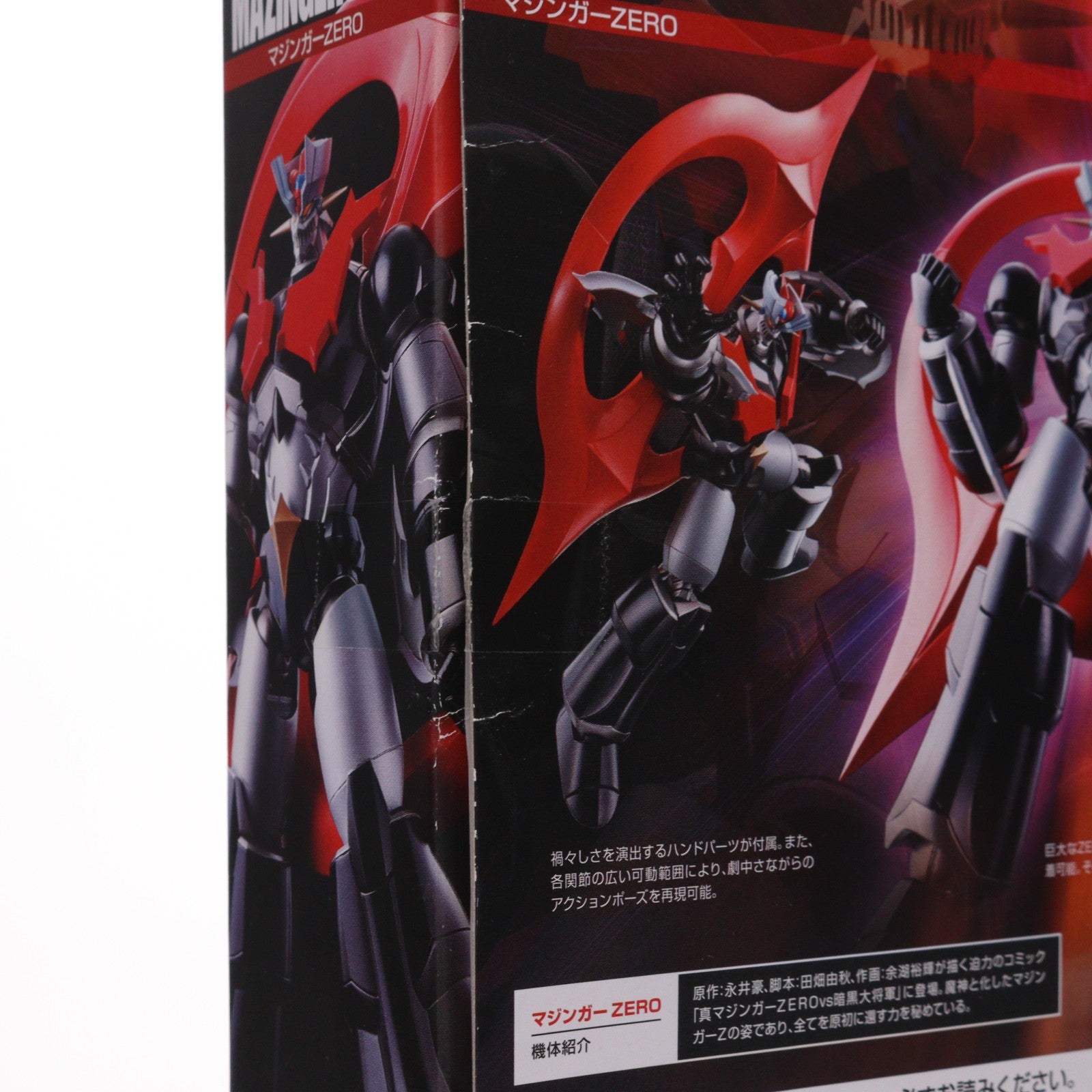 【中古即納】[TOY] スーパーロボット超合金 マジンガーZERO 真マジンガーZERO対暗黒大将軍 完成トイ バンダイ(20170527)