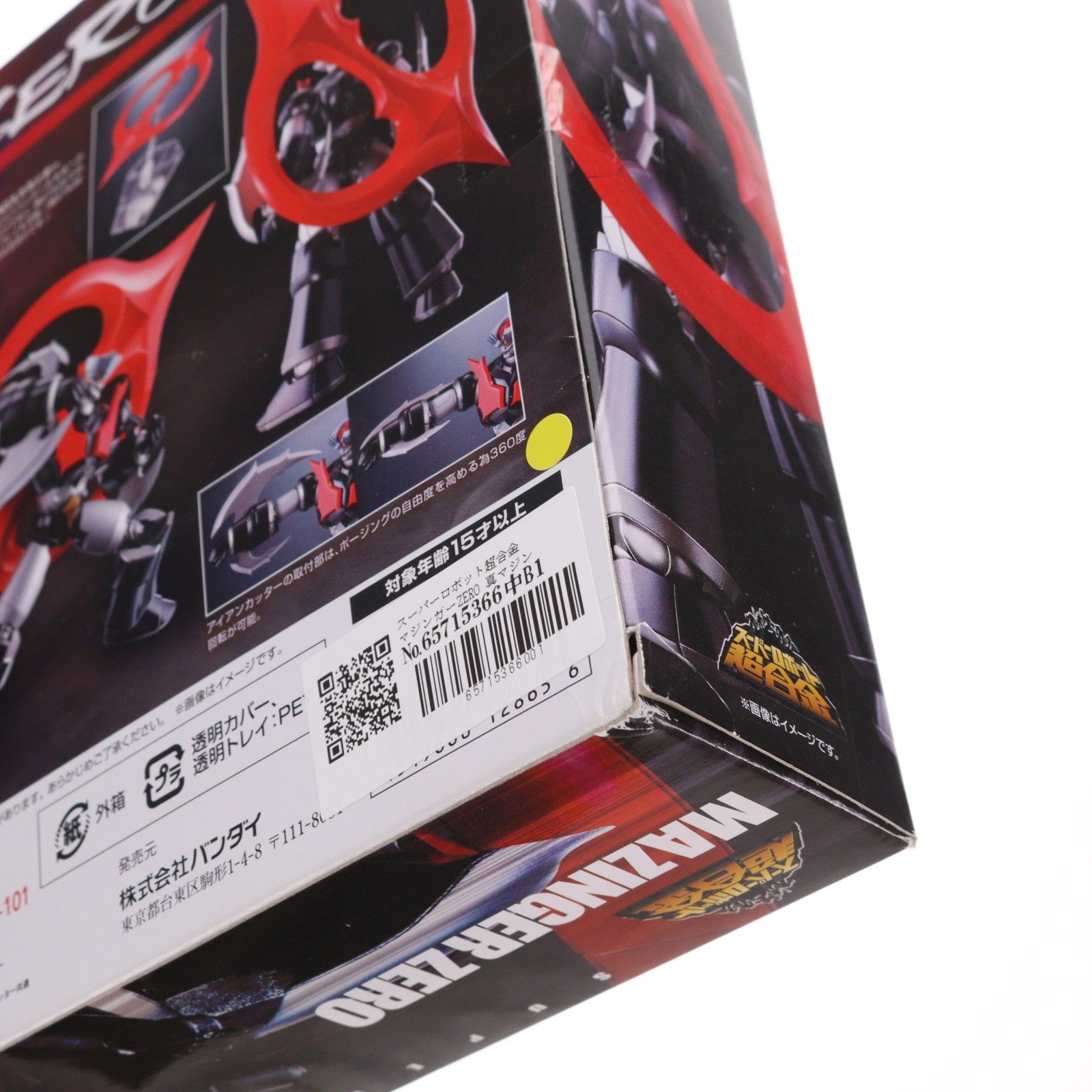 【中古即納】[TOY] スーパーロボット超合金 マジンガーZERO 真マジンガーZERO対暗黒大将軍 完成トイ バンダイ(20170527)