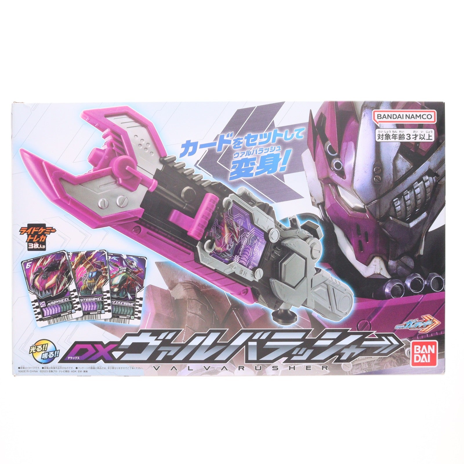【中古即納】[TOY] DXヴァルバラッシャー 仮面ライダーガッチャード 完成トイ バンダイ(20230930)