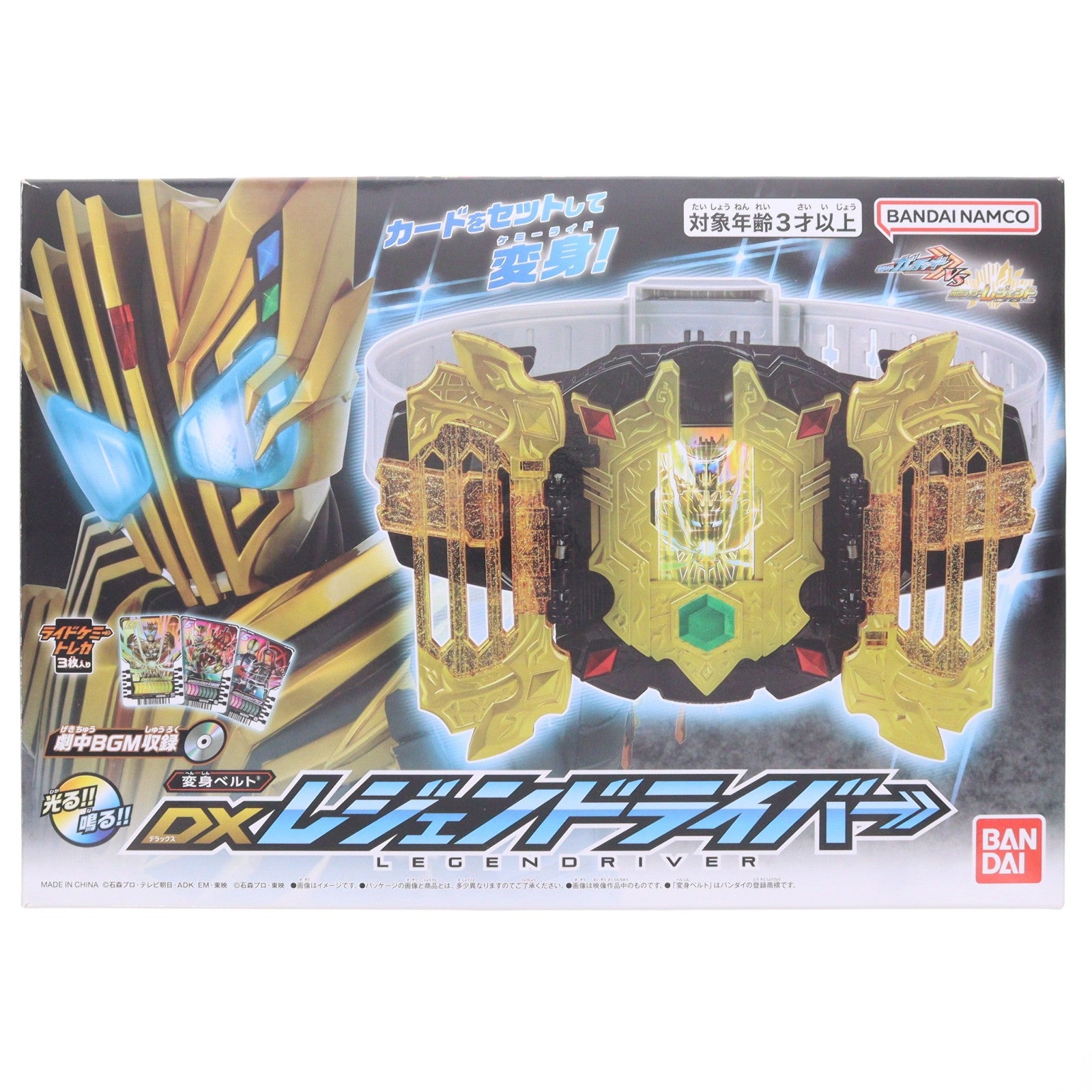 【中古即納】[TOY] 変身ベルト DXレジェンドライバー 仮面ライダーガッチャード 完成トイ バンダイ(20231202)
