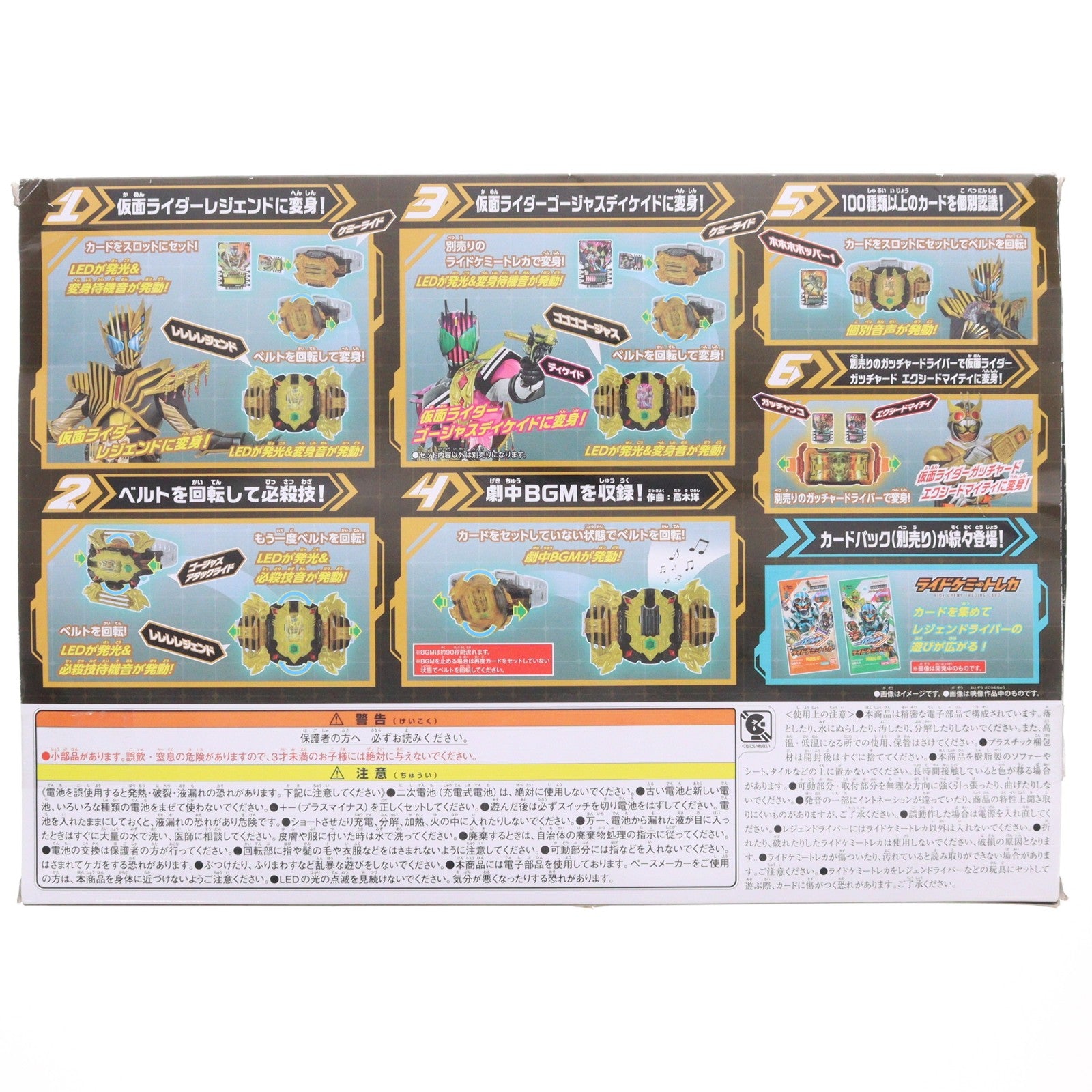 【中古即納】[TOY] 変身ベルト DXレジェンドライバー 仮面ライダーガッチャード 完成トイ バンダイ(20231202)
