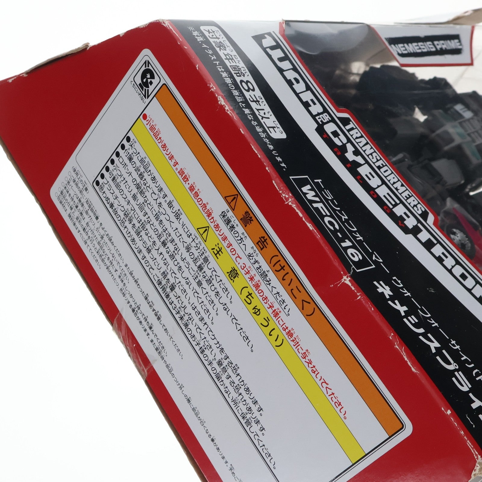 【中古即納】[TOY] トランスフォーマー ウォーフォーサイバトロン WFC-16 ネメシスプライム 完成トイ タカラトミー(20210327)