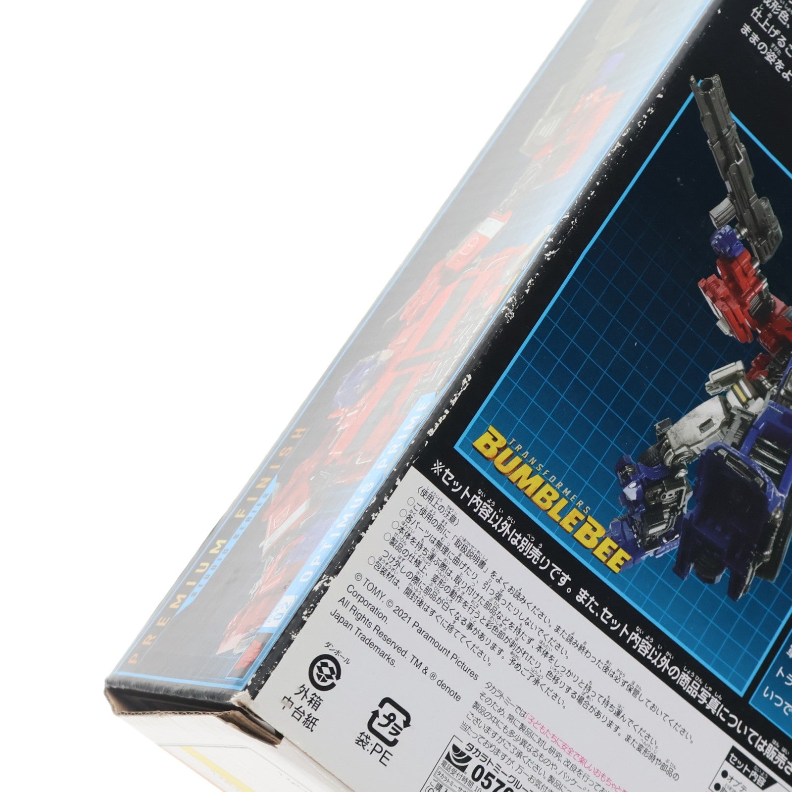 【中古即納】[TOY] トランスフォーマー プレミアムフィニッシュ PF SS-02 オプティマスプライム 完成トイ タカラトミー(20211127)