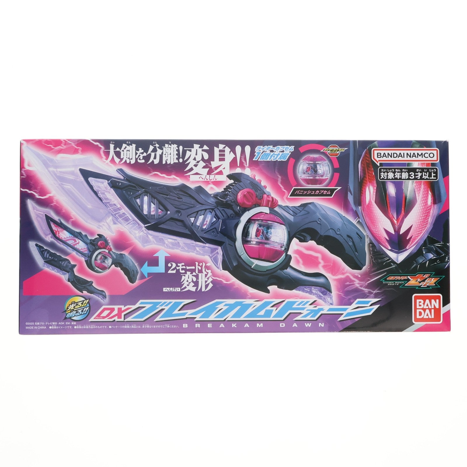 【中古即納】[TOY] DXブレイカムドォーン 仮面ライダーゼッツ 完成トイ バンダイ(20260321)