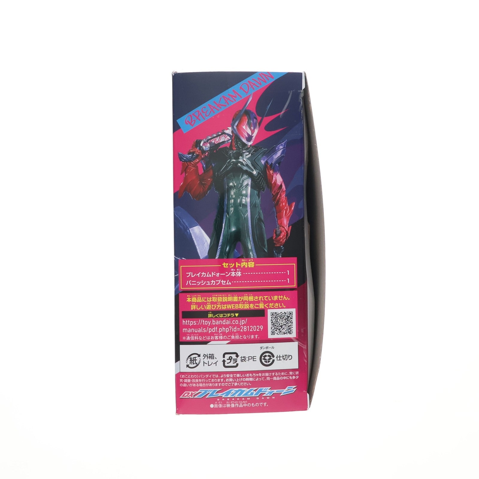 【中古即納】[TOY] DXブレイカムドォーン 仮面ライダーゼッツ 完成トイ バンダイ(20260321)