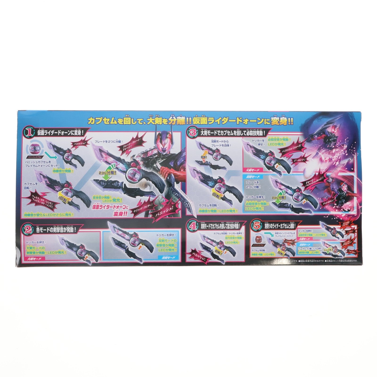 【中古即納】[TOY] DXブレイカムドォーン 仮面ライダーゼッツ 完成トイ バンダイ(20260321)