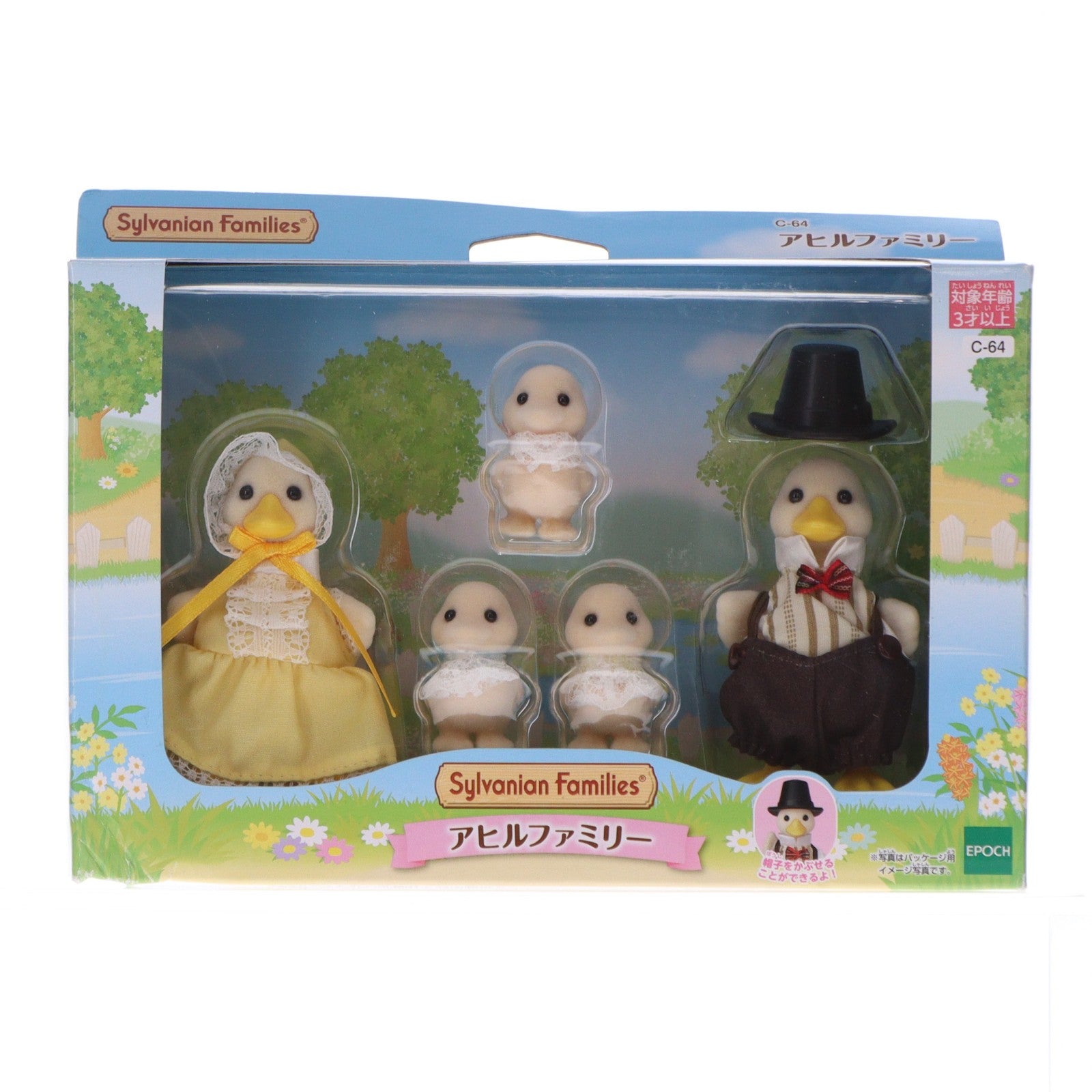 【中古即納】[TOY] シルバニアファミリー アヒルファミリー 完成トイ(C-64) エポック社(20210724)