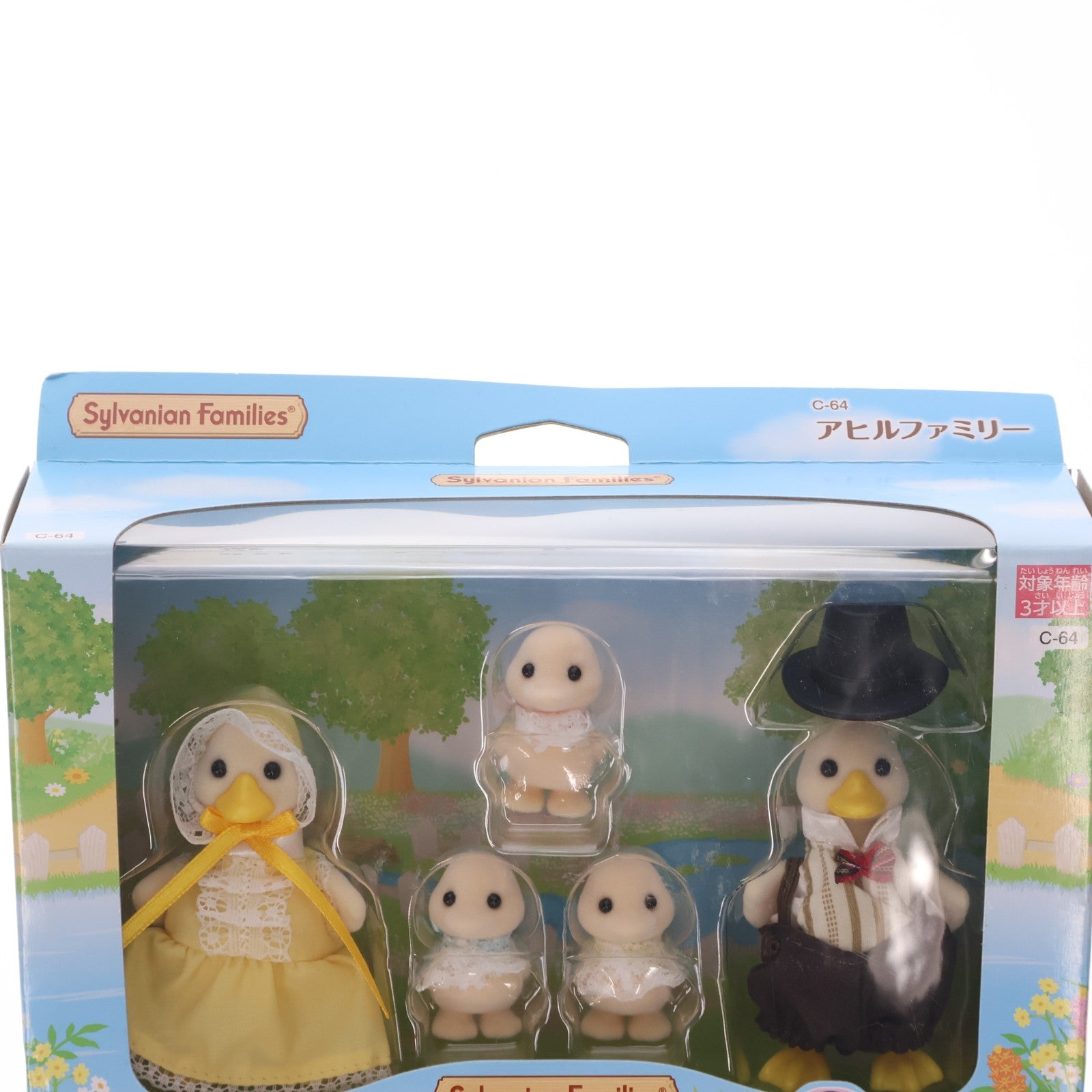 【中古即納】[TOY] シルバニアファミリー アヒルファミリー 完成トイ(C-64) エポック社(20210724)
