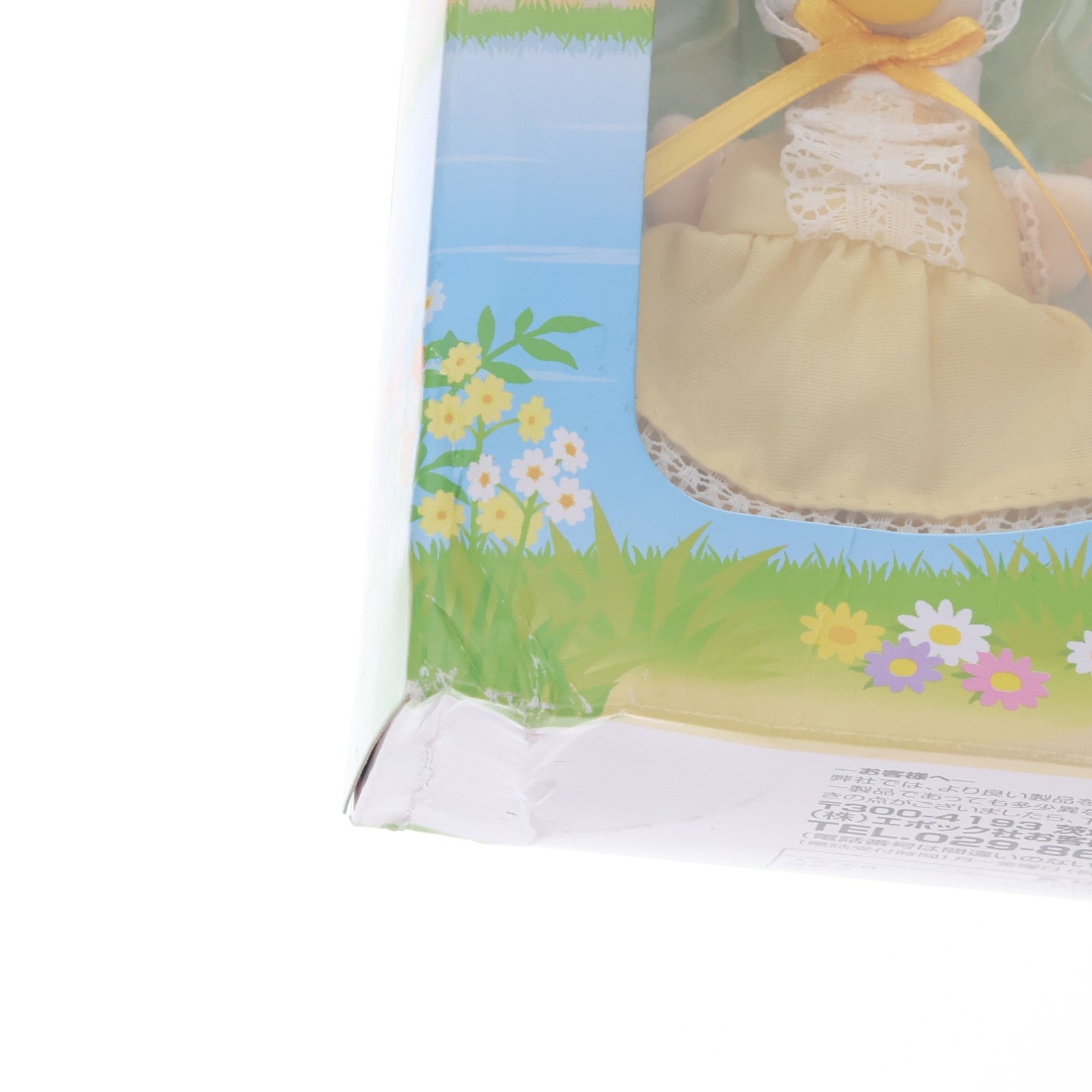 【中古即納】[TOY] シルバニアファミリー アヒルファミリー 完成トイ(C-64) エポック社(20210724)