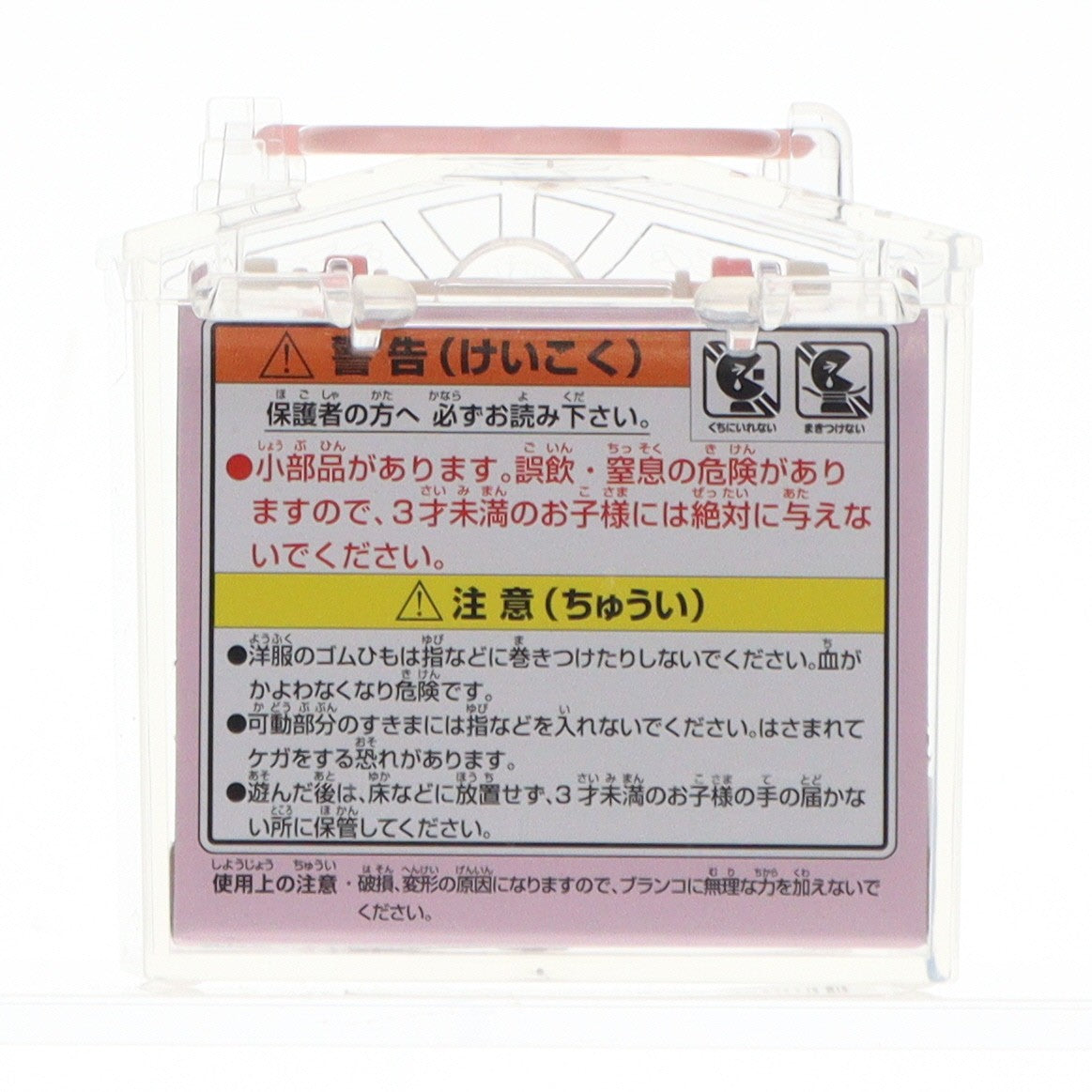 【中古即納】[TOY] シルバニアファミリー 赤ちゃんハウス(ブランコ) 完成トイ(B-36) エポック社(20140206)