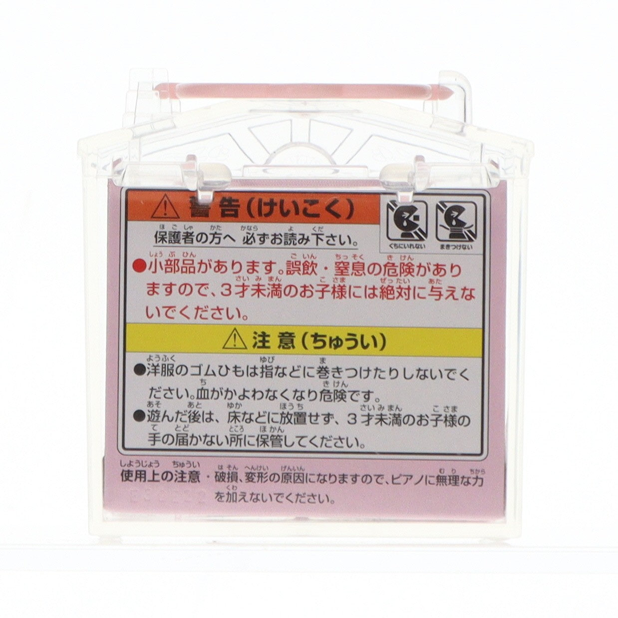【中古即納】[TOY] シルバニアファミリー 赤ちゃんハウス(ピアノ) 完成トイ(B-32) エポック社(20140206)