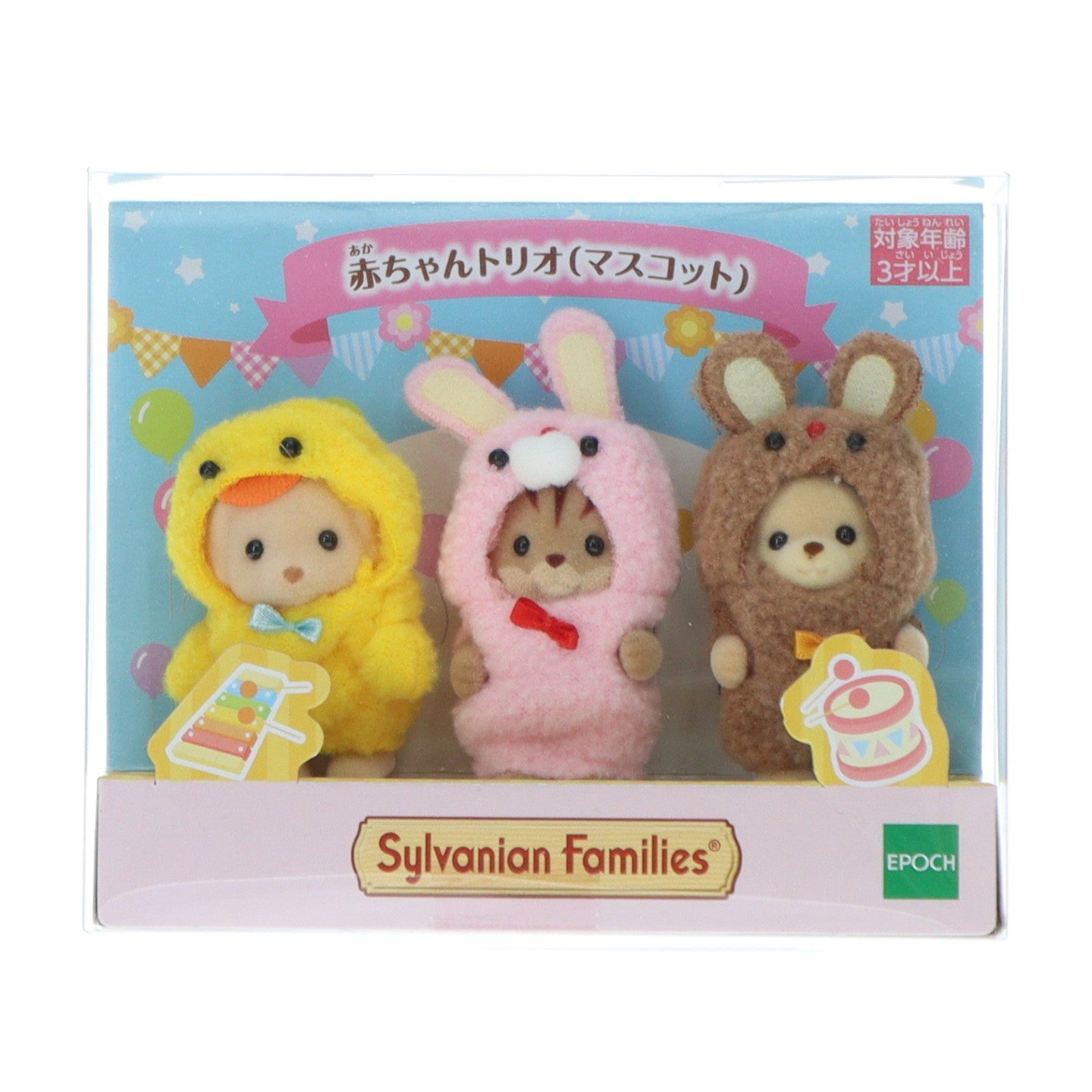 【中古即納】[TOY] シルバニアファミリー 赤ちゃんトリオ(マスコット) 完成トイ(14168) シルバニアファミリーファンクラブオンラインショップ限定 エポック社(20190424)