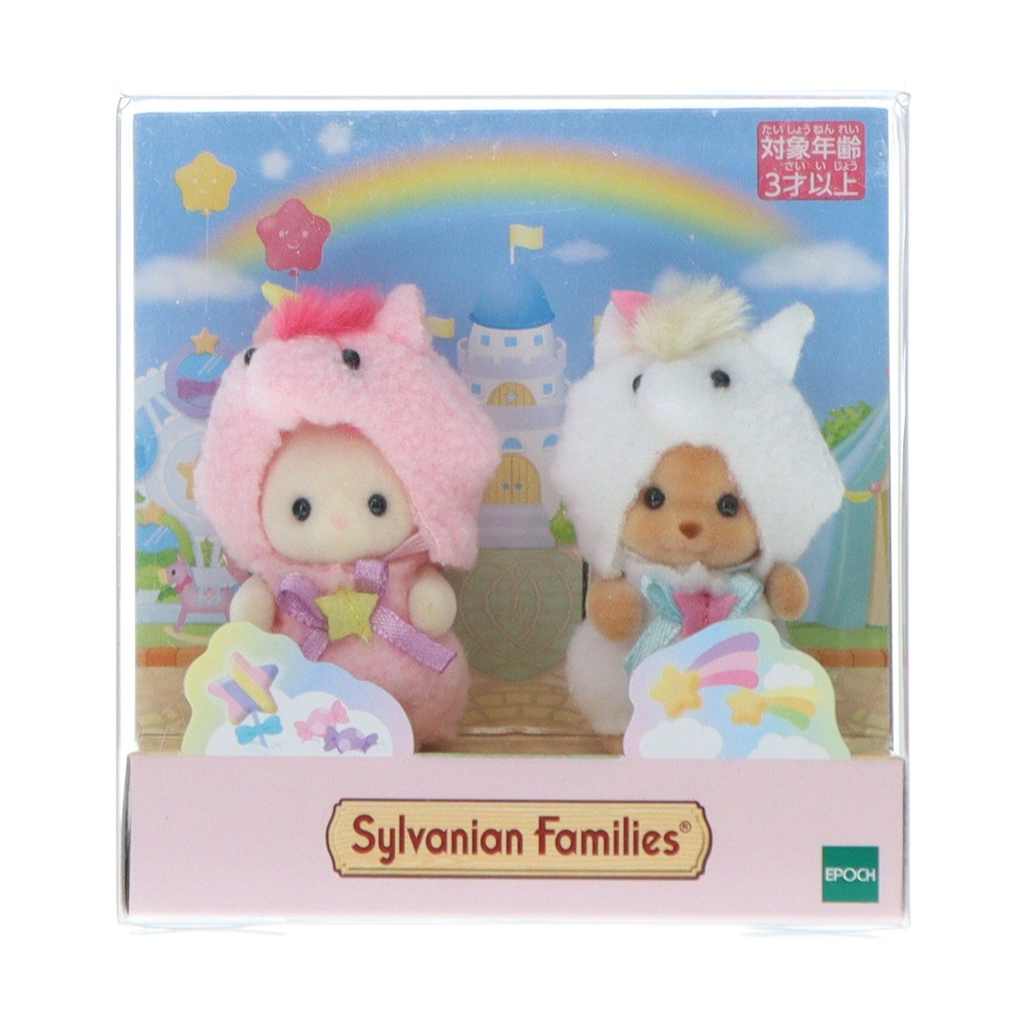 【中古即納】[TOY] シルバニアファミリー 赤ちゃんペアセット(ユニコーン) 完成トイ(14773) シルバニアファミリーファンクラブオンラインショップ限定 エポック社(20210213)