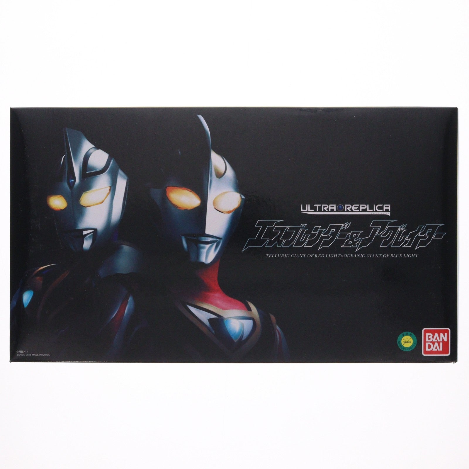 【中古即納】[TOY] プレミアムバンダイ限定 ULTRA REPLICA(ウルトラレプリカ) エスプレンダー&アグレイターセット ウルトラマンガイア 完成トイ バンダイ(20180319)