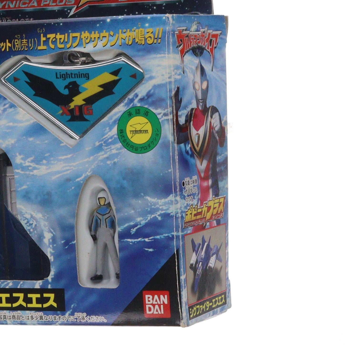 【中古即納】[TOY] ポピニカプラスシリーズ シグファイターエスエス ウルトラマンガイア 完成トイ バンダイ(20000830)