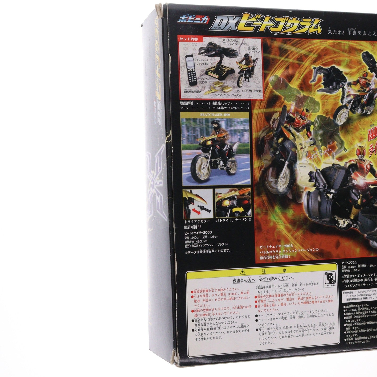 【中古即納】[TOY] ポピニカシリーズ DXビートゴウラム 仮面ライダークウガ 完成トイ バンダイ(20000930)