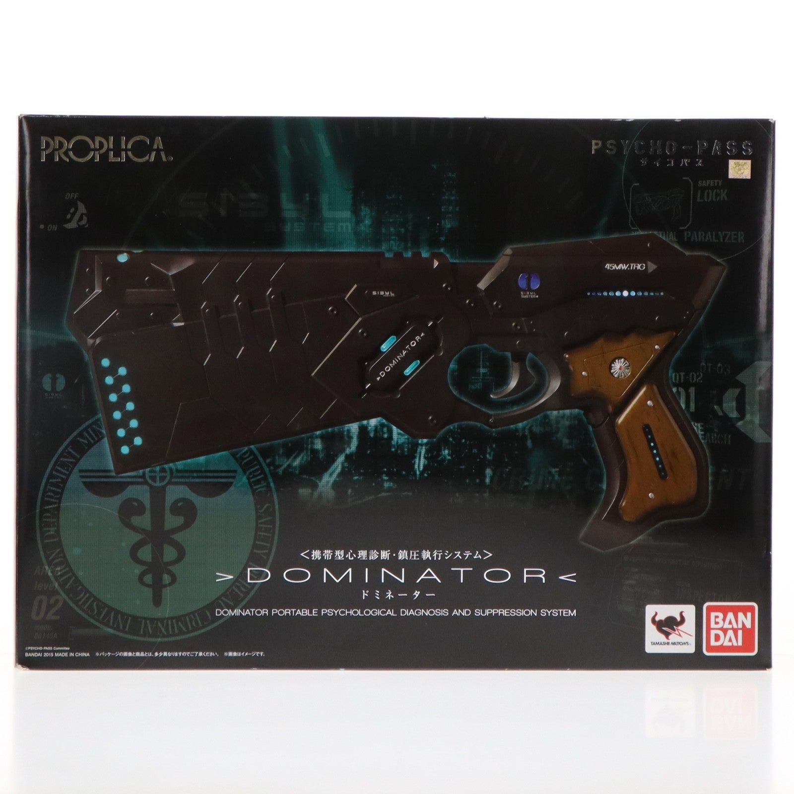 【中古即納】[TOY] PROPLICA(プロップリカ) ドミネーター (PSYCHO-PASS サイコパス) 完成品トイ バンダイ(20150117)