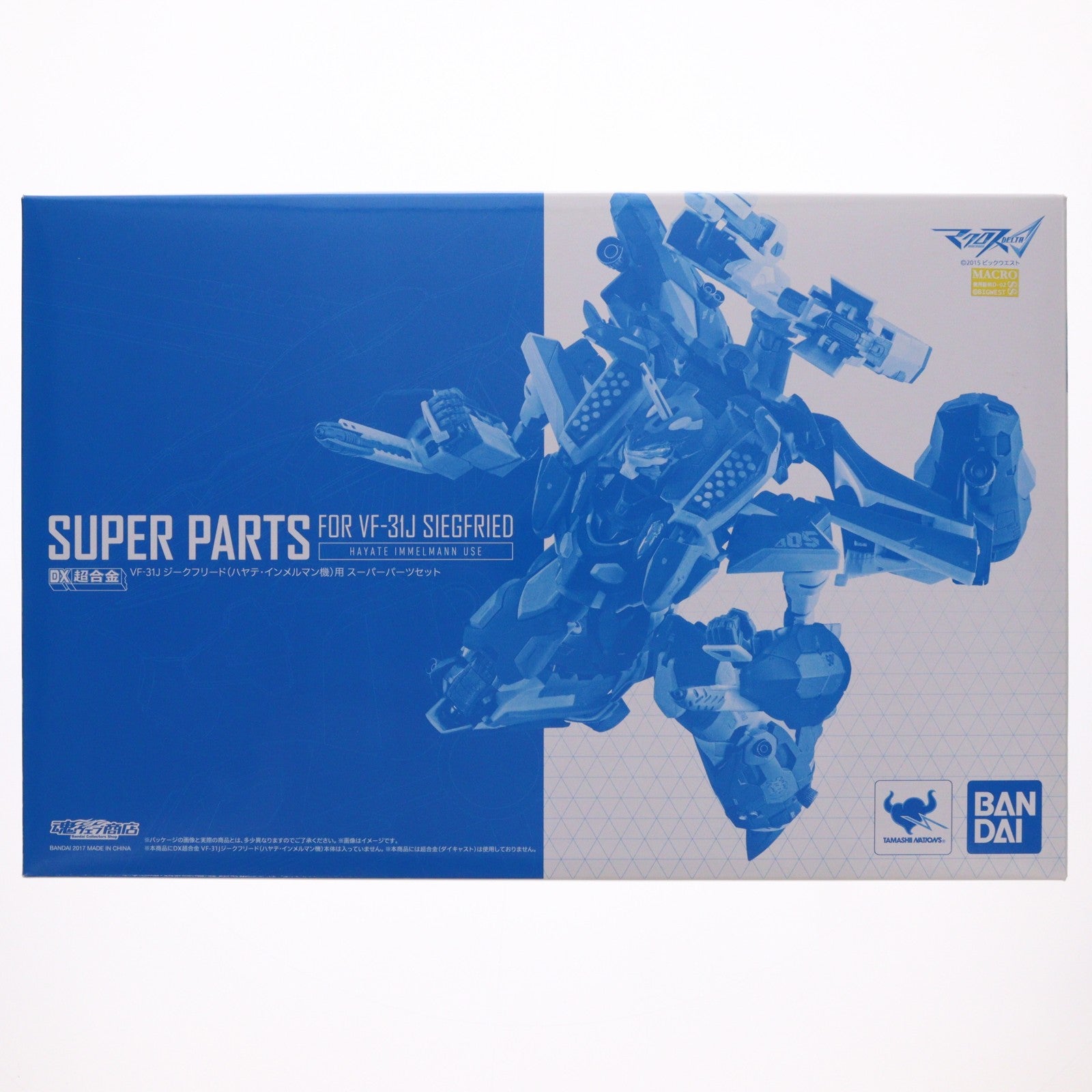 【中古即納】[TOY] 魂ウェブ商店限定 DX超合金 VF-31Jジークフリード(ハヤテ・インメルマン機)用スーパーパーツセット マクロスΔ(デルタ) 完成トイ バンダイ(20170531)