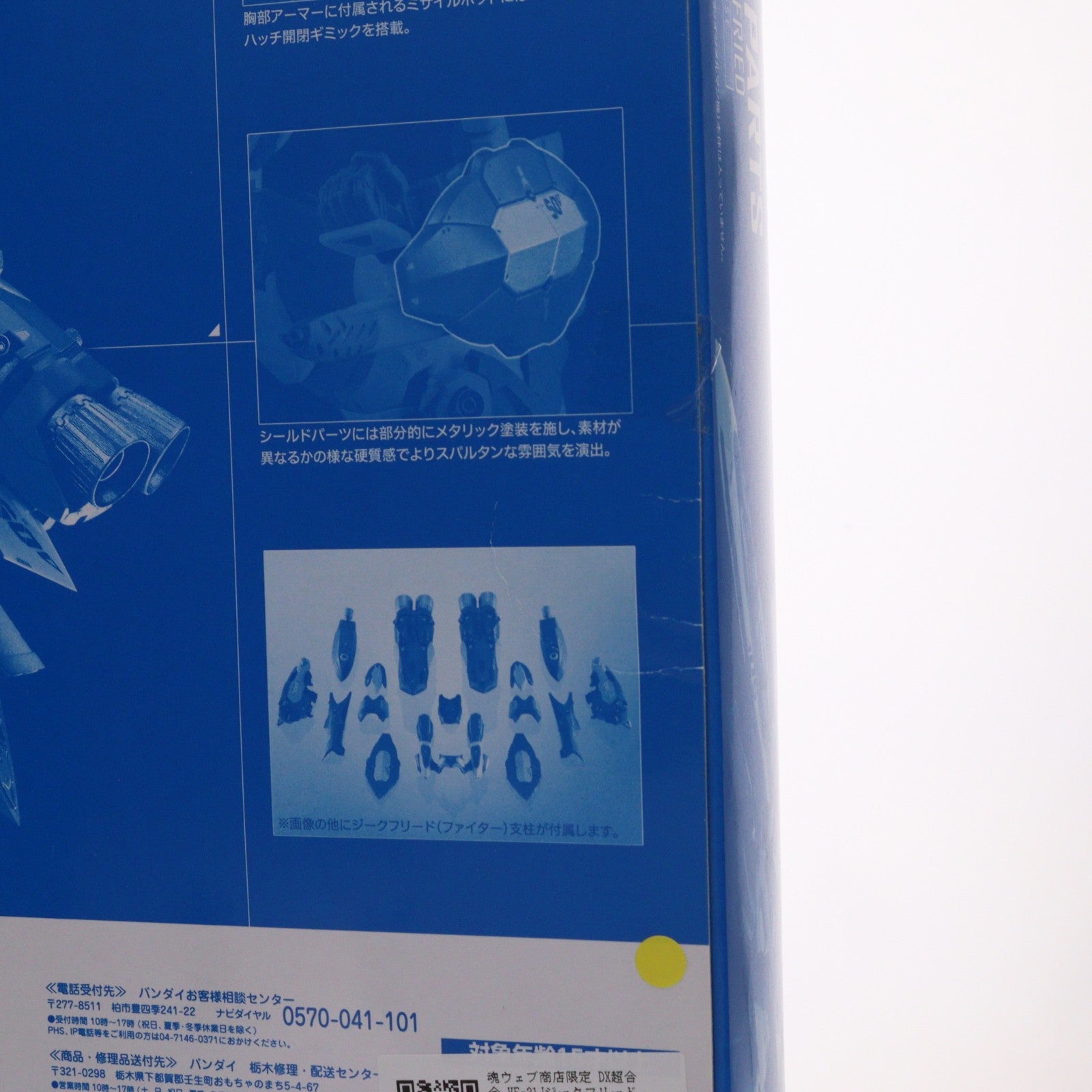 【中古即納】[TOY] 魂ウェブ商店限定 DX超合金 VF-31Jジークフリード(ハヤテ・インメルマン機)用スーパーパーツセット マクロスΔ(デルタ) 完成トイ バンダイ(20170531)