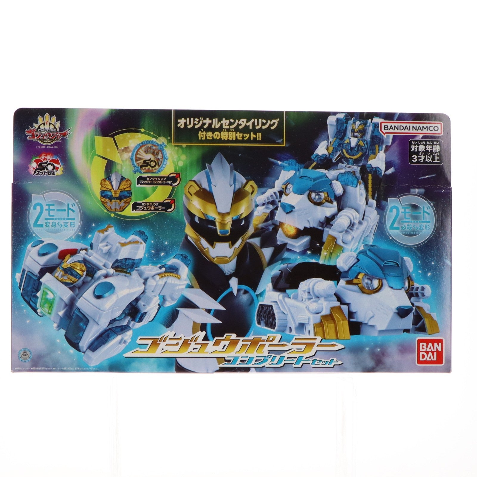 【中古即納】[TOY] ゴジュウポーラー コンプリートセット ナンバーワン戦隊ゴジュウジャー 完成トイ バンダイ(20250621)