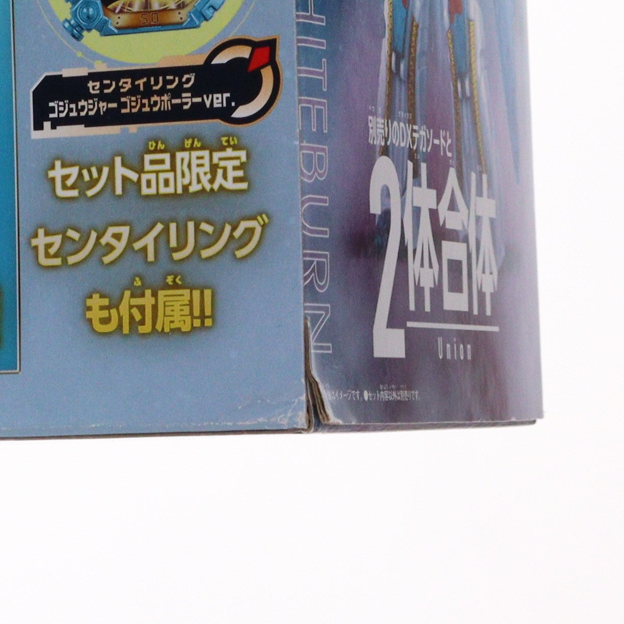 【中古即納】[TOY] ゴジュウポーラー コンプリートセット ナンバーワン戦隊ゴジュウジャー 完成トイ バンダイ(20250621)