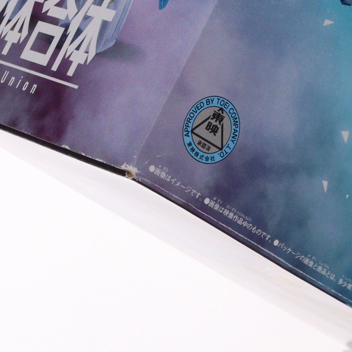 【中古即納】[TOY] ゴジュウポーラー コンプリートセット ナンバーワン戦隊ゴジュウジャー 完成トイ バンダイ(20250621)