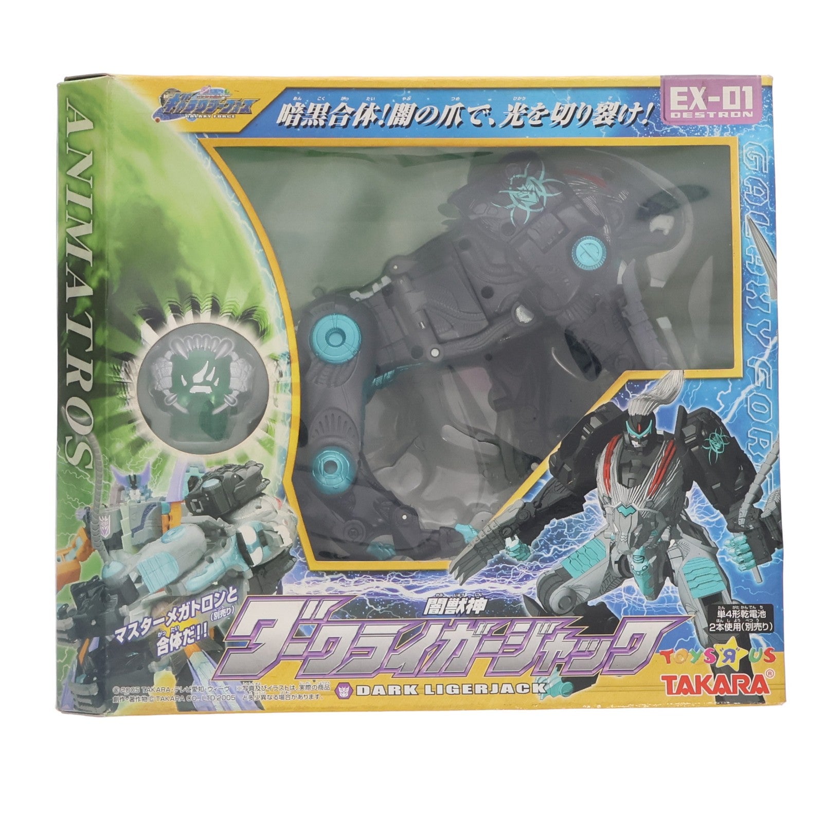 【中古即納】[TOY] トイザらス限定 トランスフォーマー ギャラクシーフォース EX-01 闇獣神 ダークライガージャック 完成トイ タカラ(20050831)